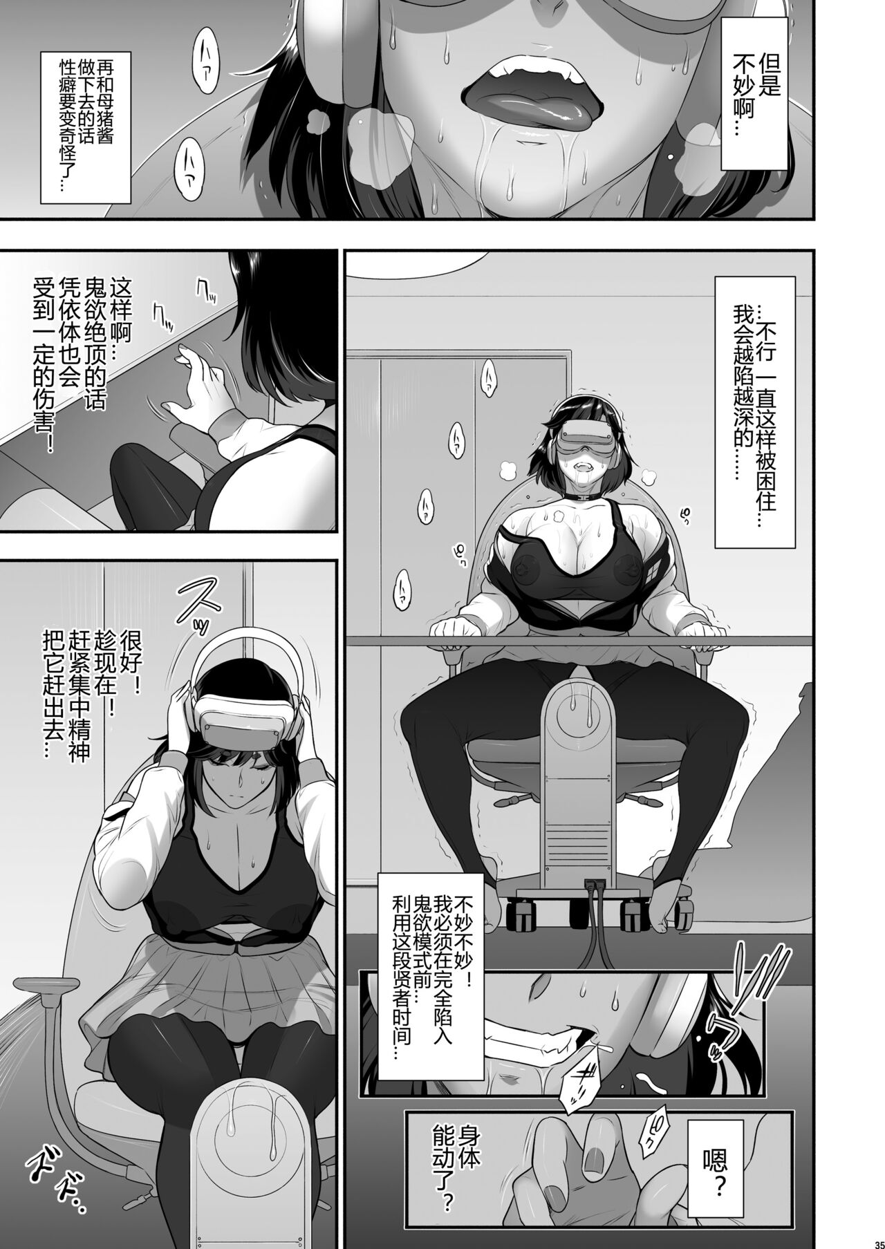 Nihon Futa Reibaishi Oni Yoku Mode - Page 36