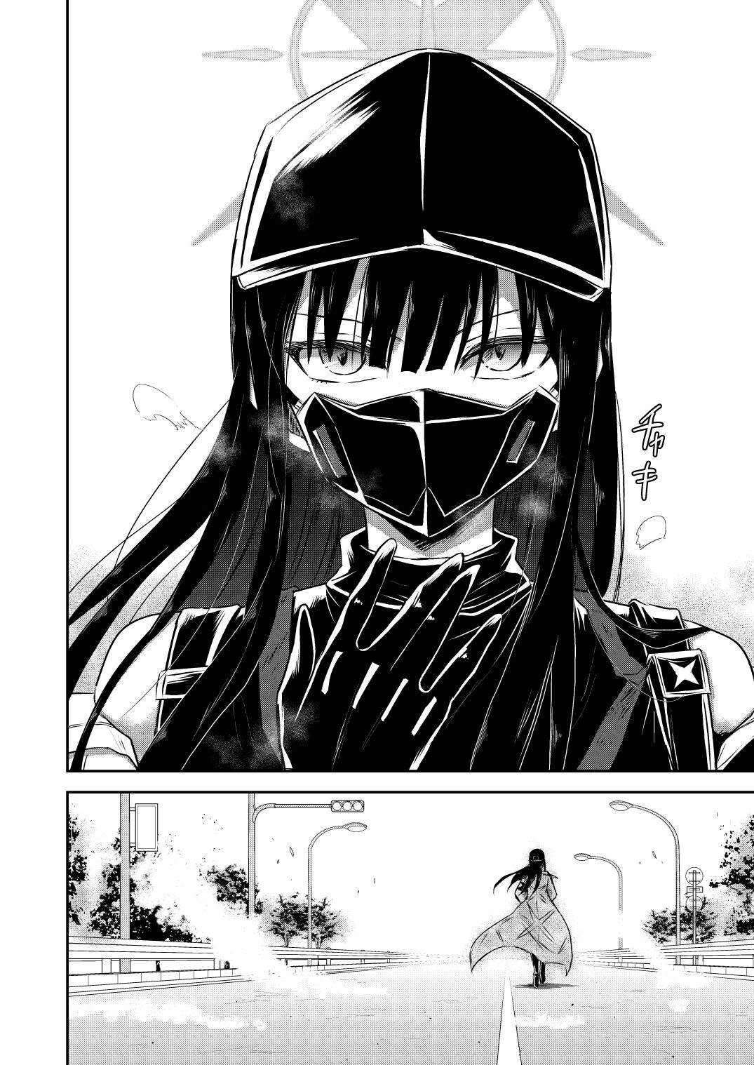 SAORI ONE-NIGHT | 紗織那一夜 - Page 27