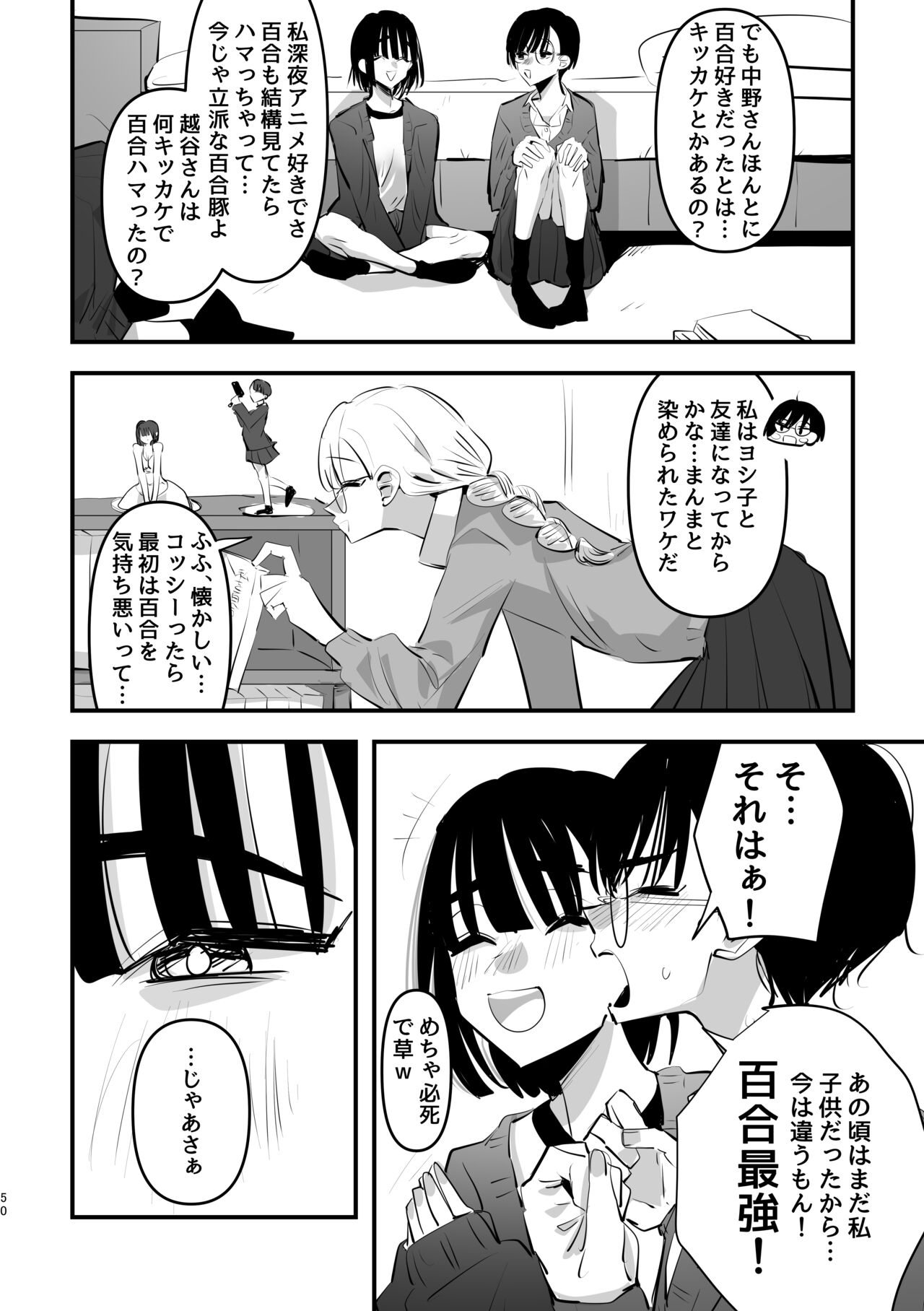 3P Yuri Ecchi Anthology - Page 51