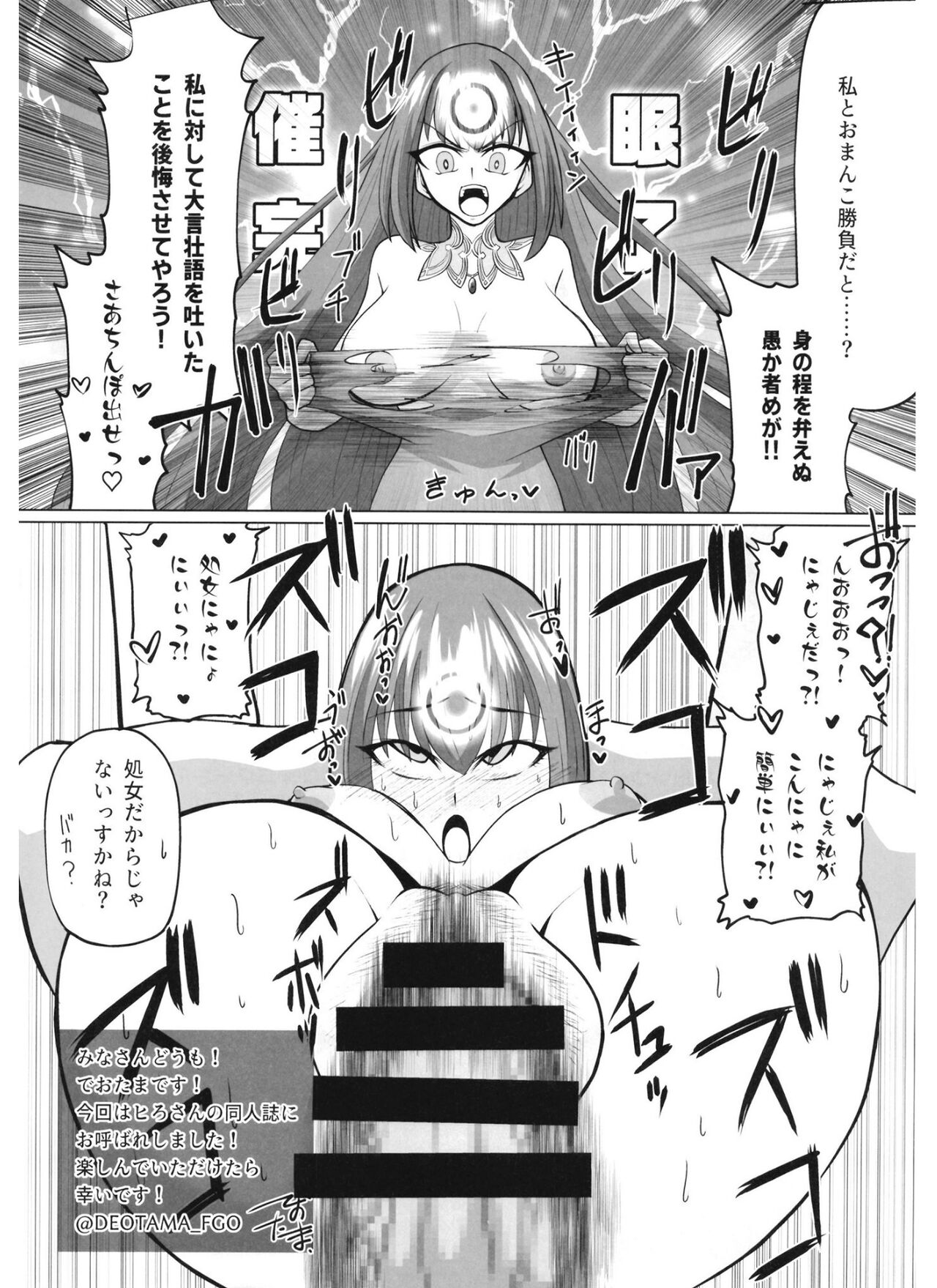 Mizugi Skadi, Charao to Yaru. - Page 29