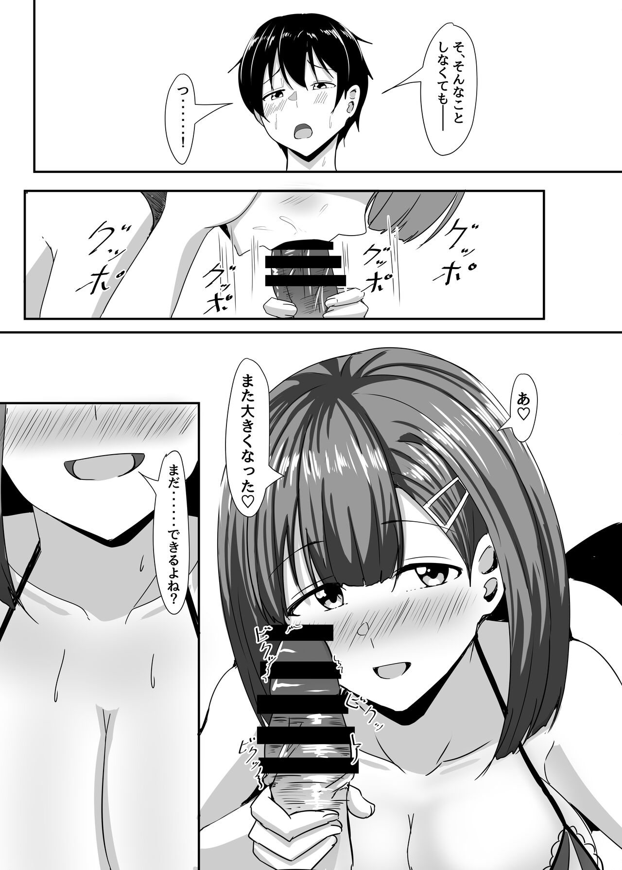Kanojo no Shinyuu ga Guigui kuru. 2 - Page 30