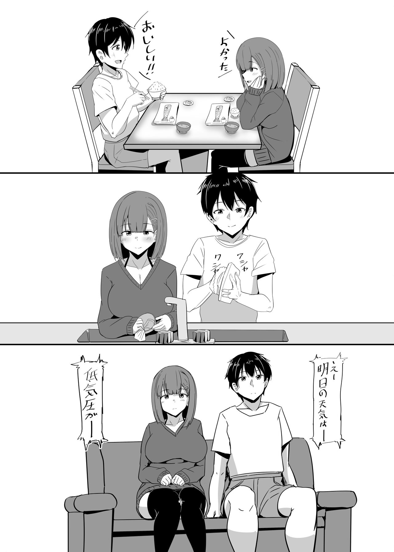 Kanojo no Shinyuu ga Guigui kuru. 2 - Page 39