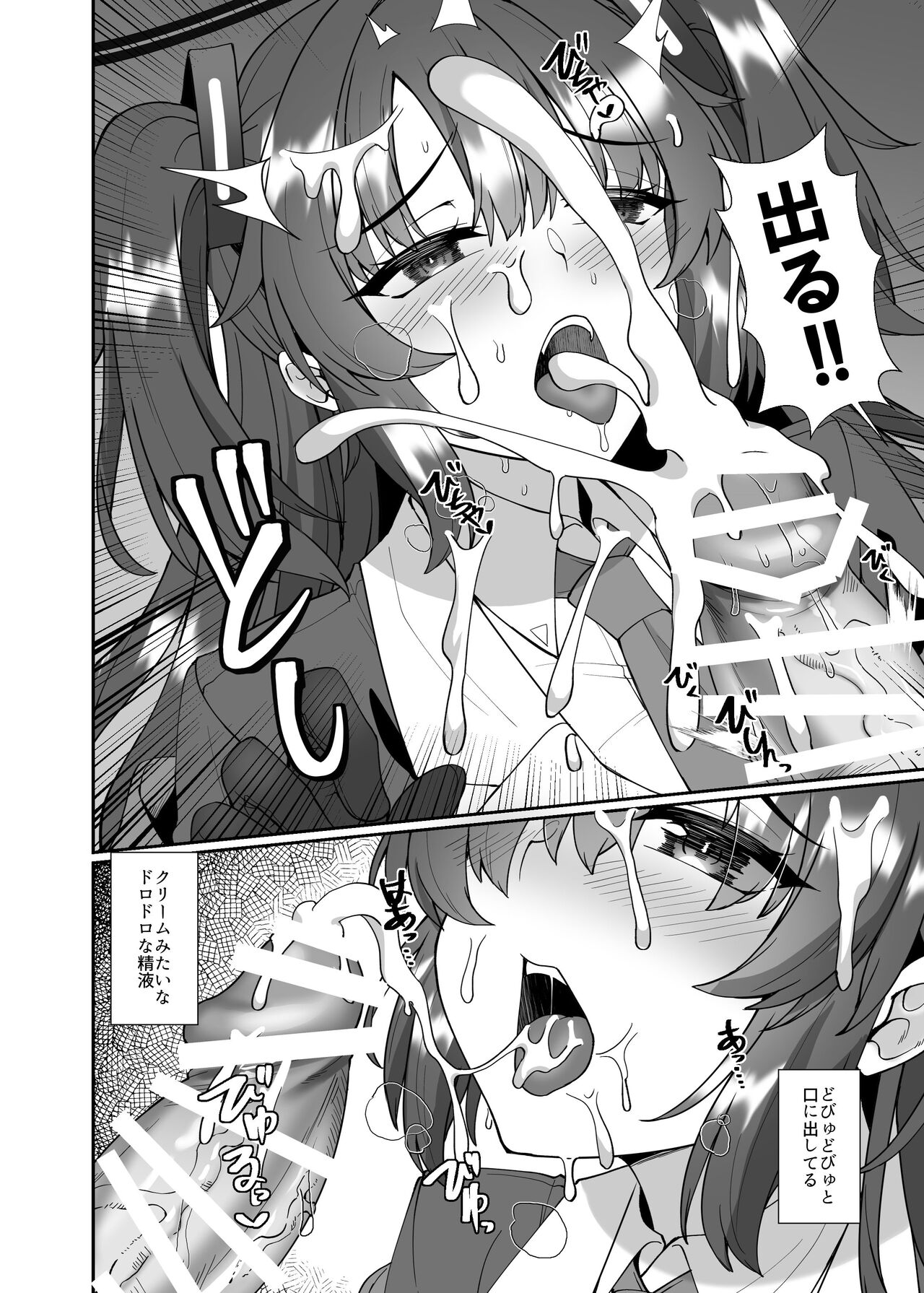 Futari dake no Himitsu - Page 11