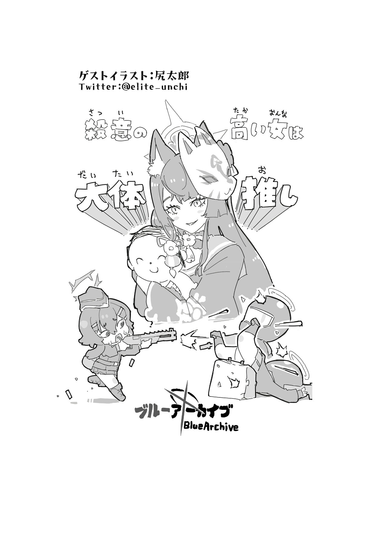 Saori vs Saimin Tanetsuke Oji-san - Page 16