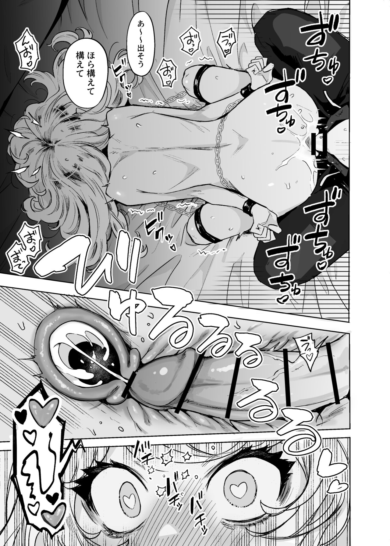 Kojirase Majo o Toubatsuzumi - Page 10