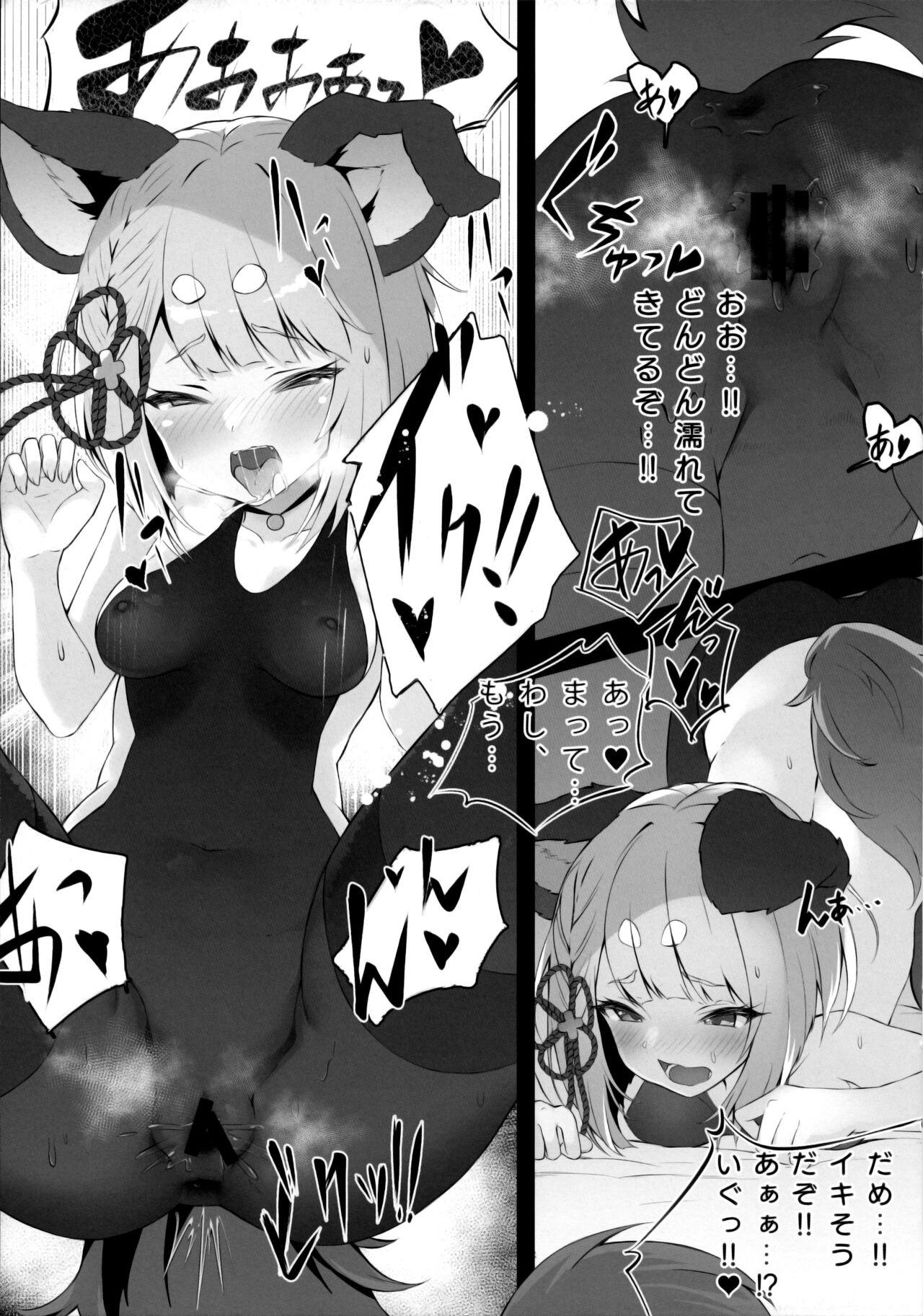 Vaj Para! - Vajra Paradise 2 - Page 10