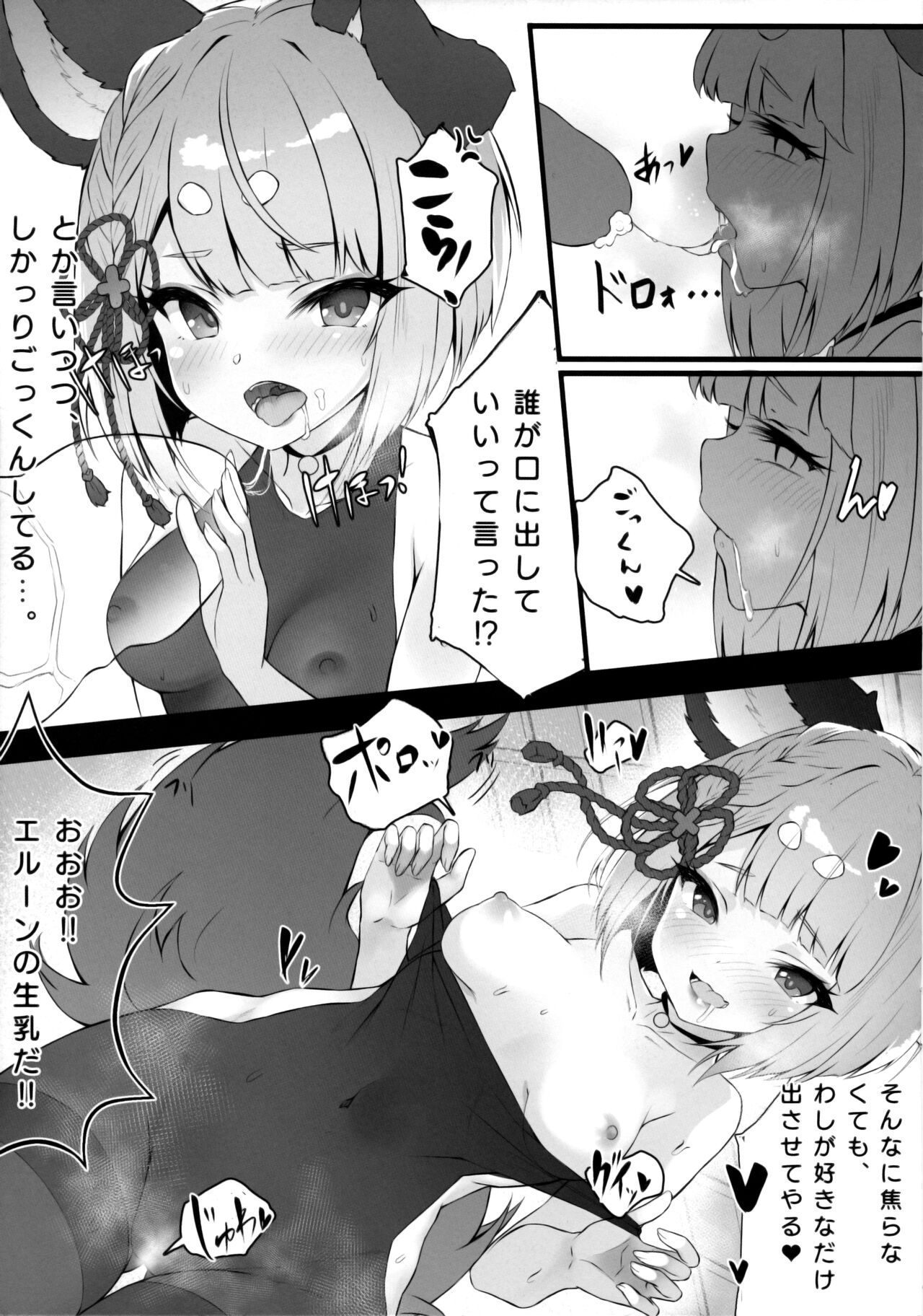 Vaj Para! - Vajra Paradise 2 - Page 14