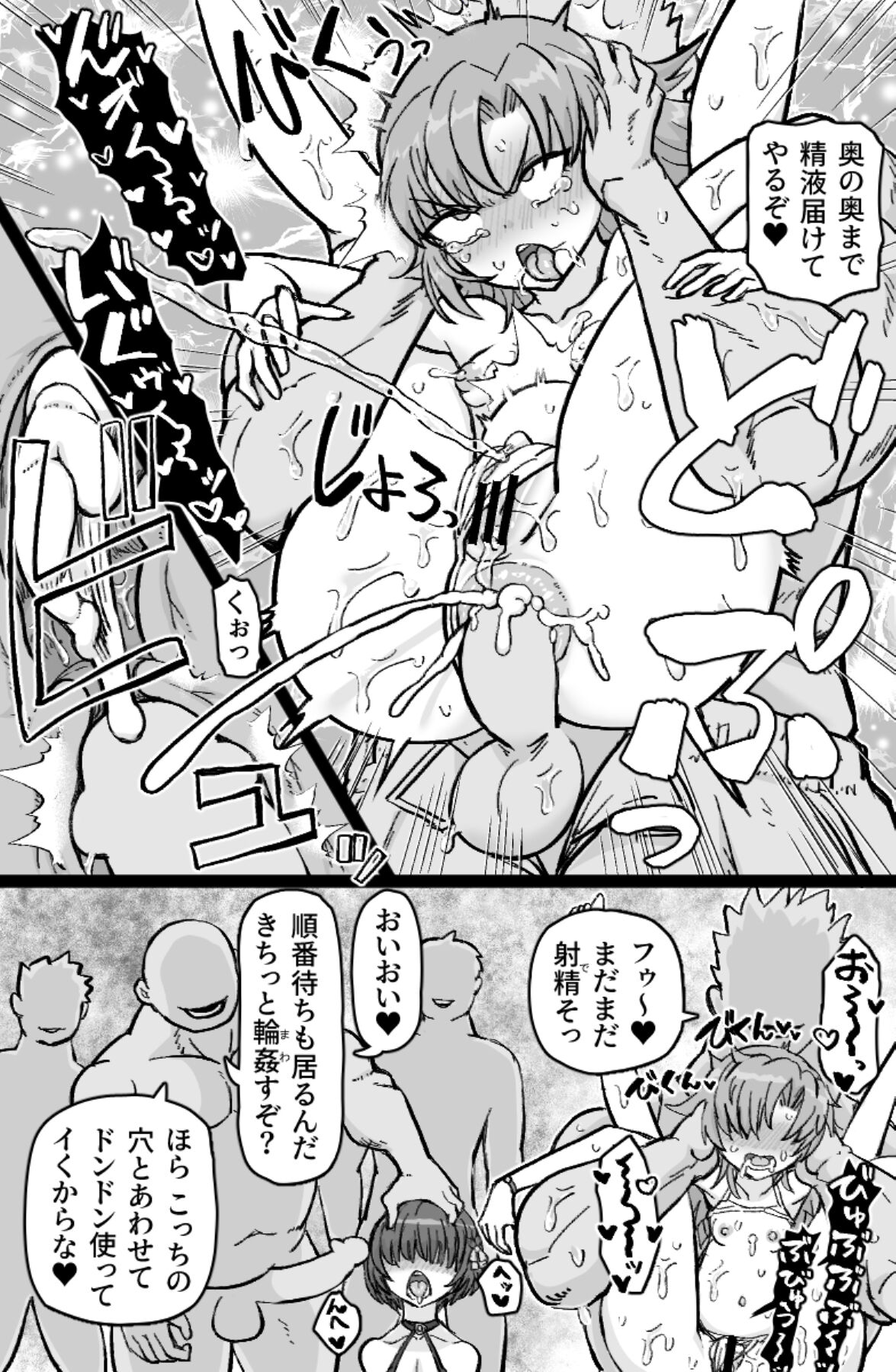 Tobikome! Ketsuhame Beach - Page 17