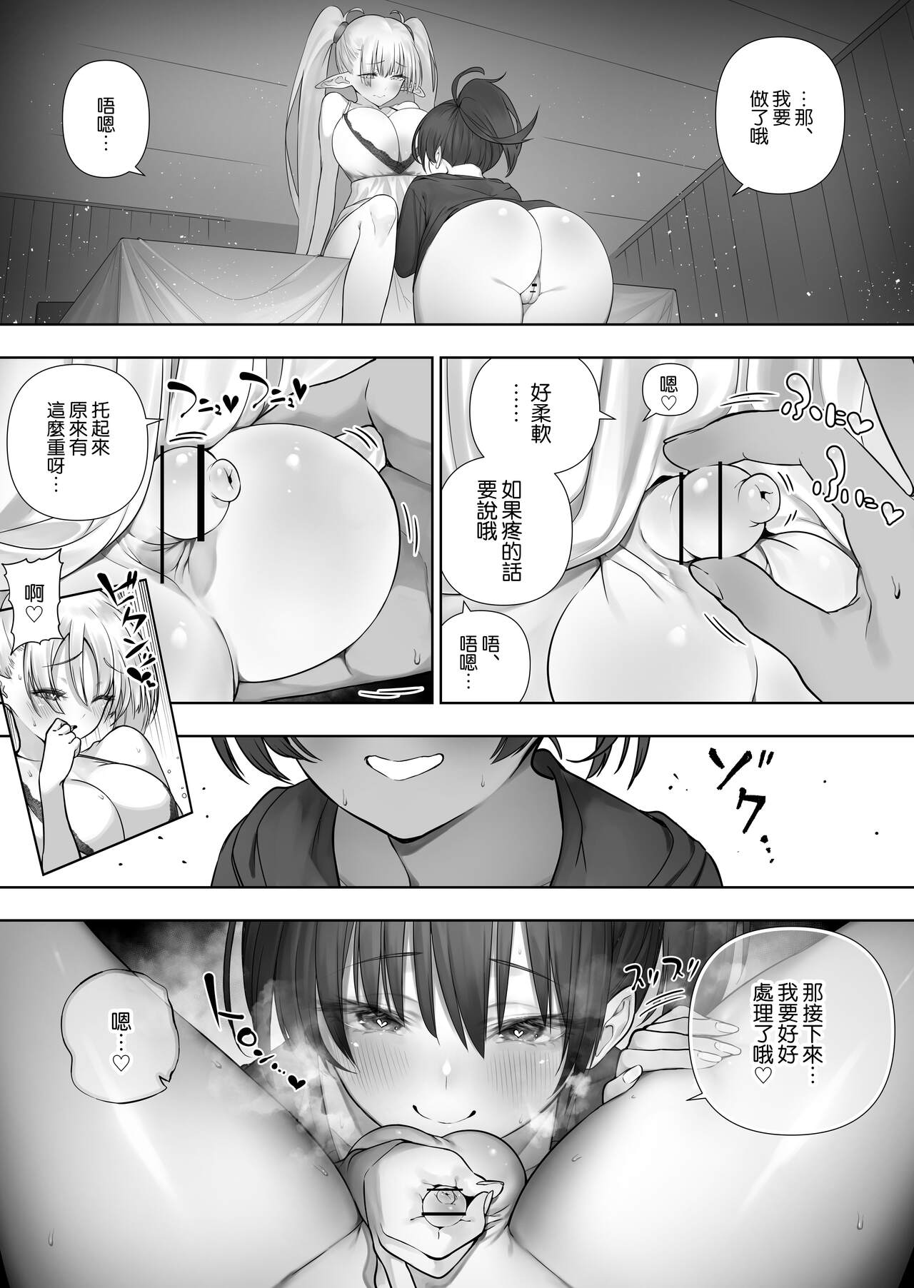 Futanari no Elf - Page 125