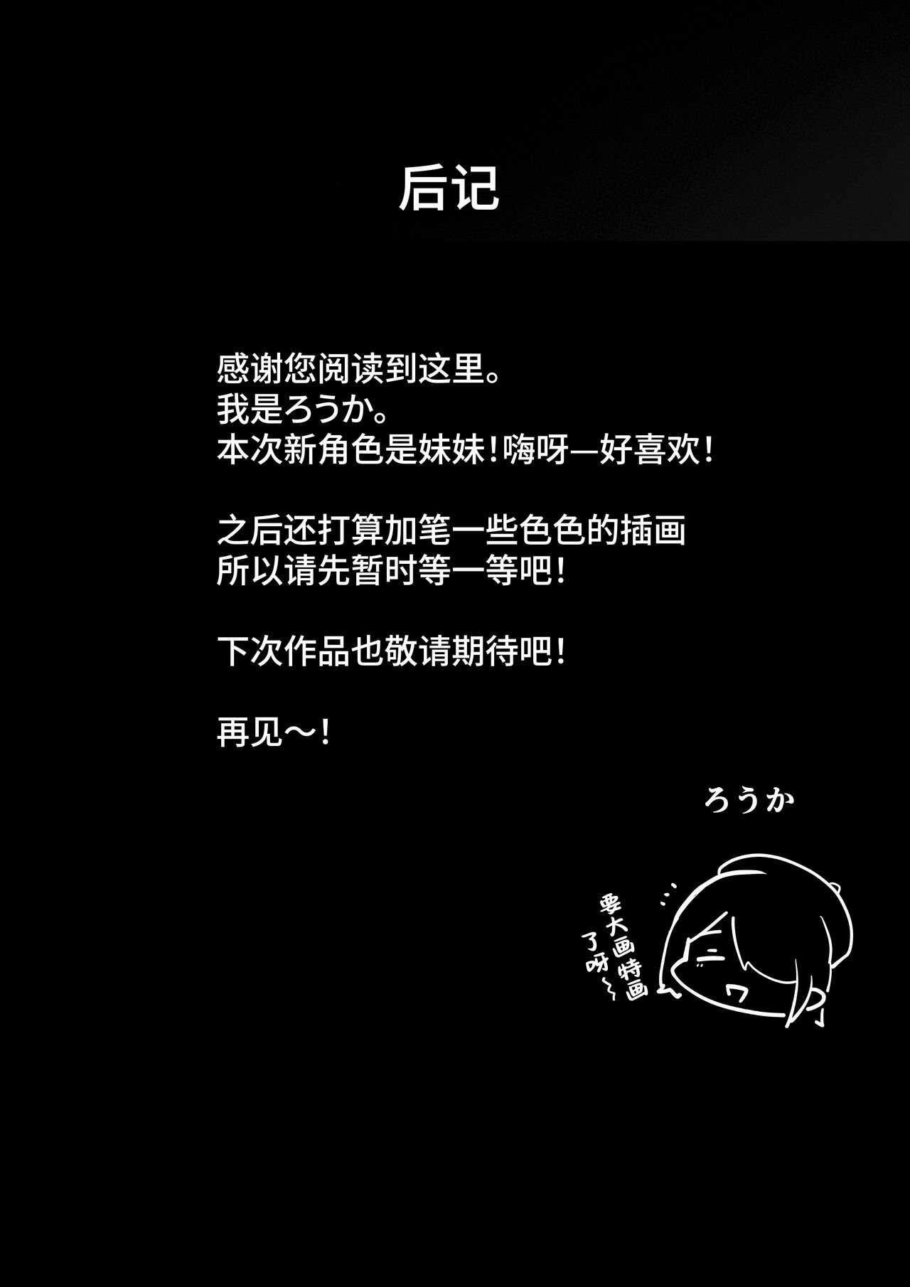 Gomu o Tsukete to Iimashita yo ne... - Page 52