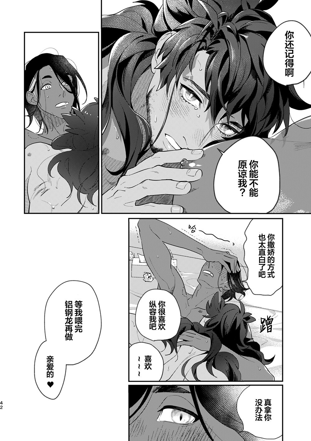 Have a heart, Darling! - Page 24