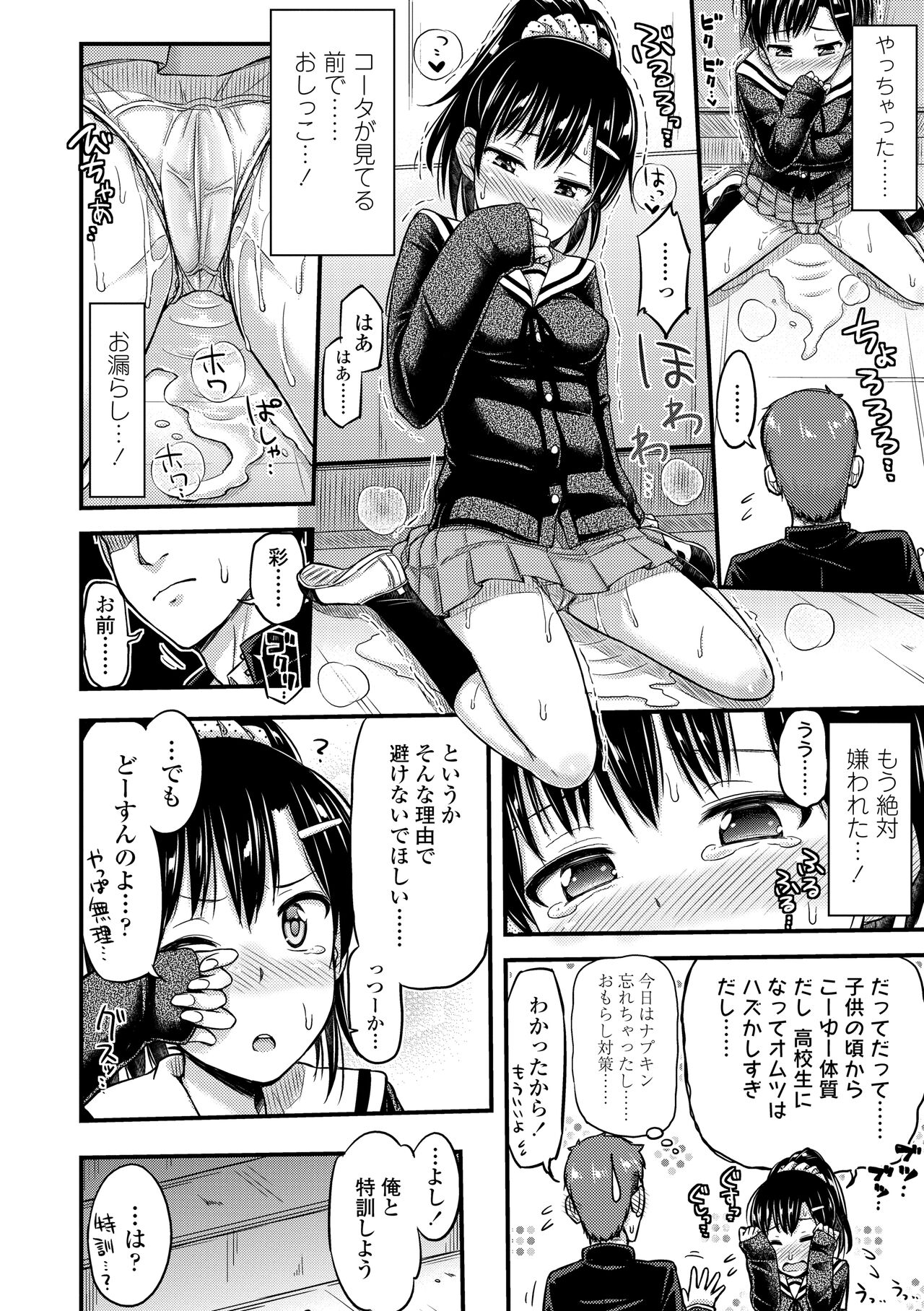 JK no Katachi - Page 178