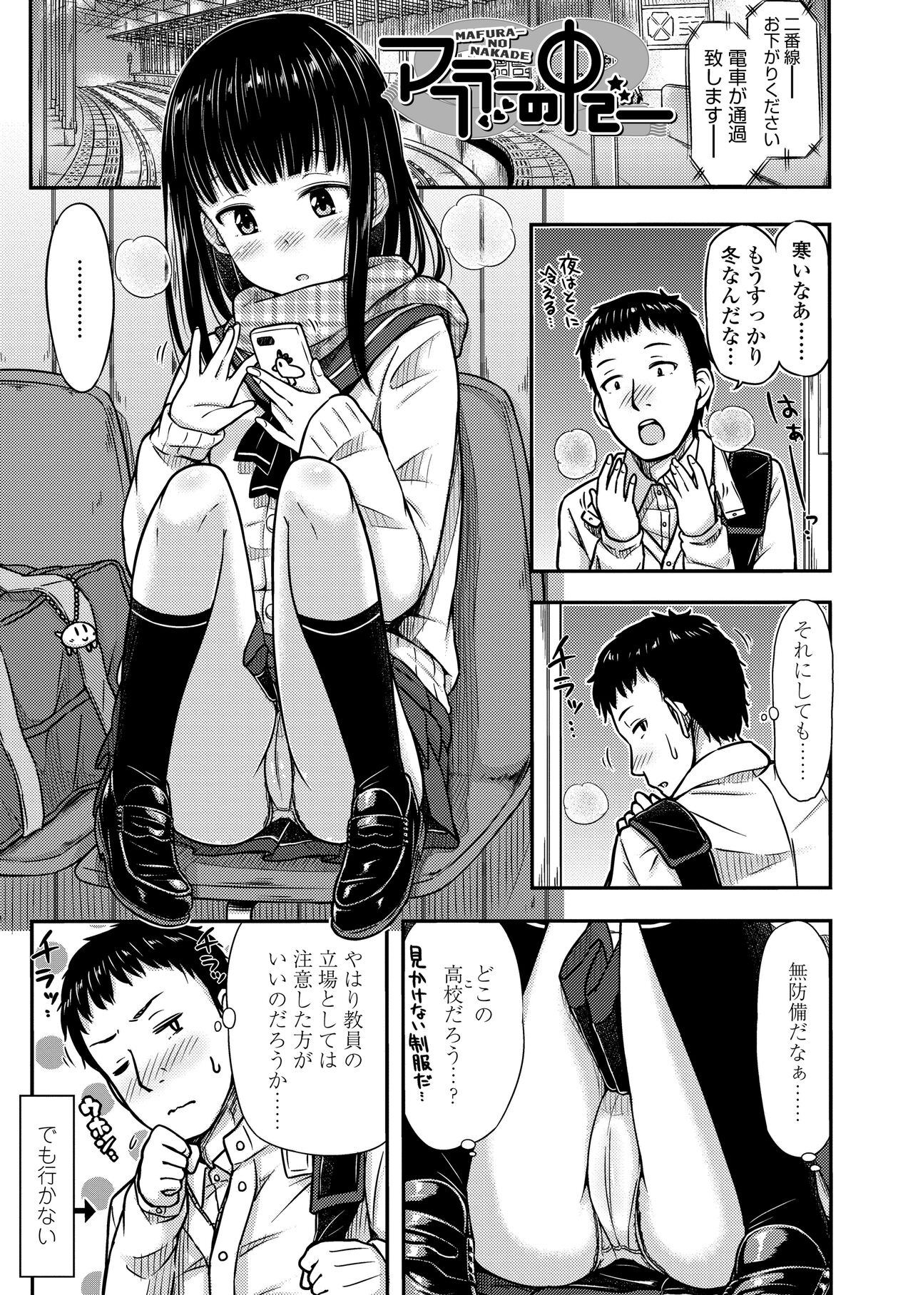 JK no Katachi - Page 25