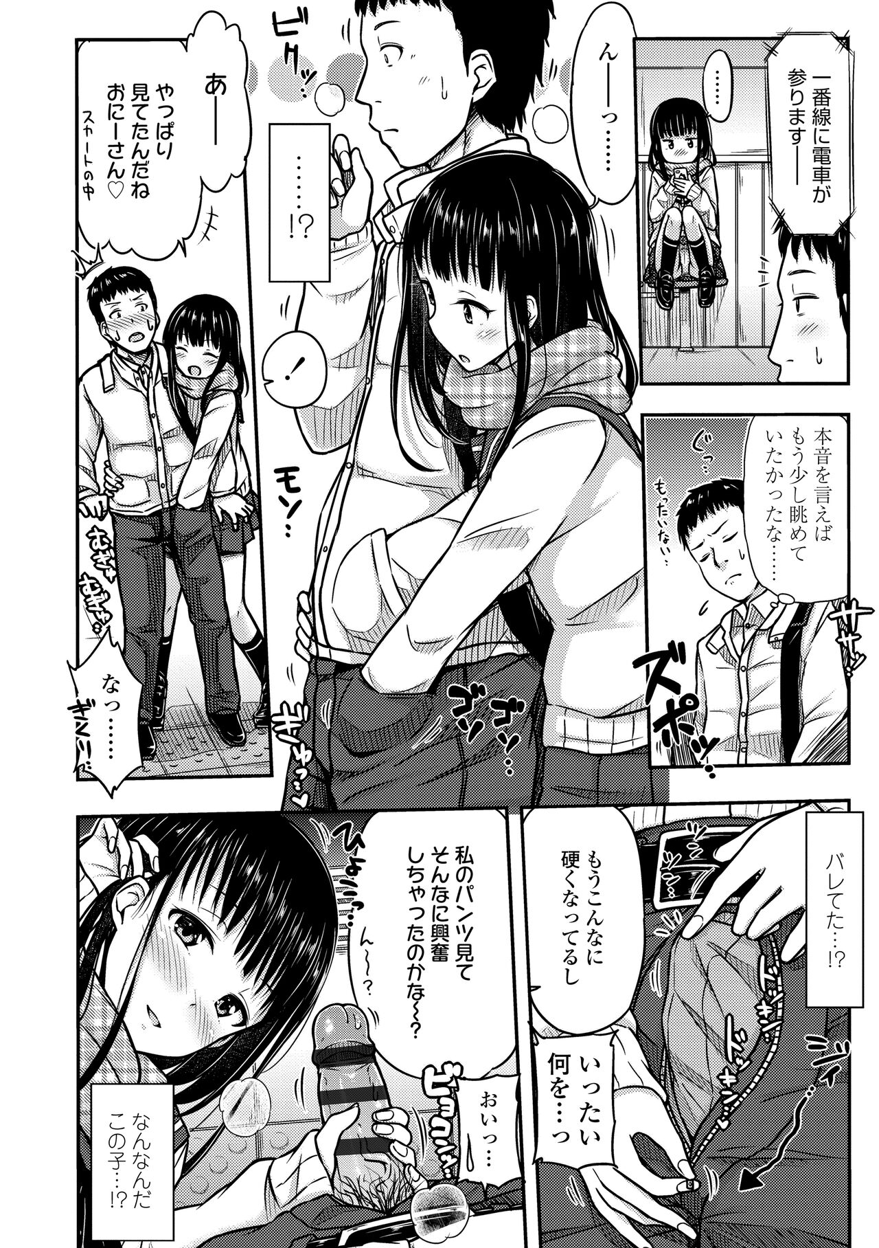 JK no Katachi - Page 26