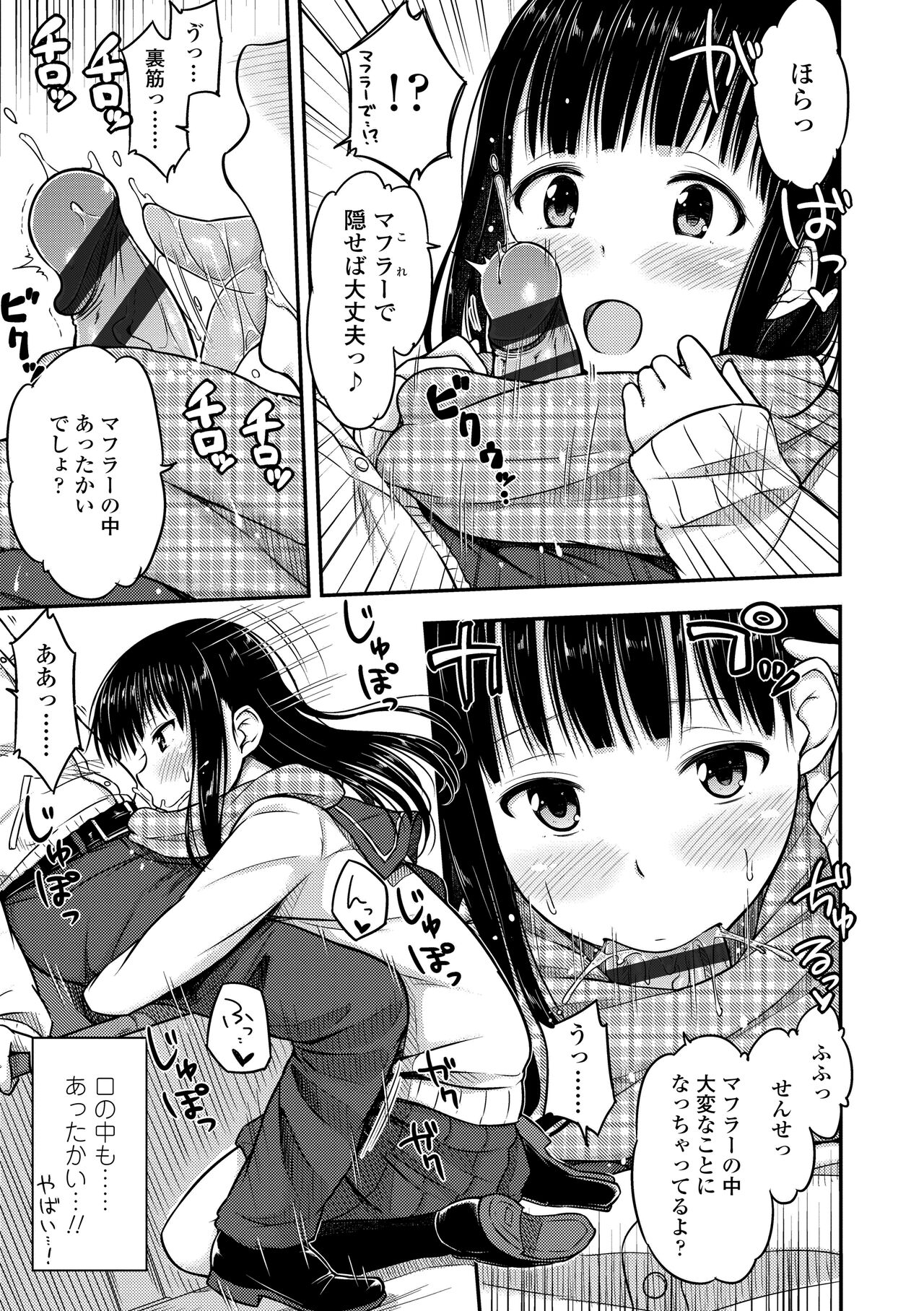 JK no Katachi - Page 29