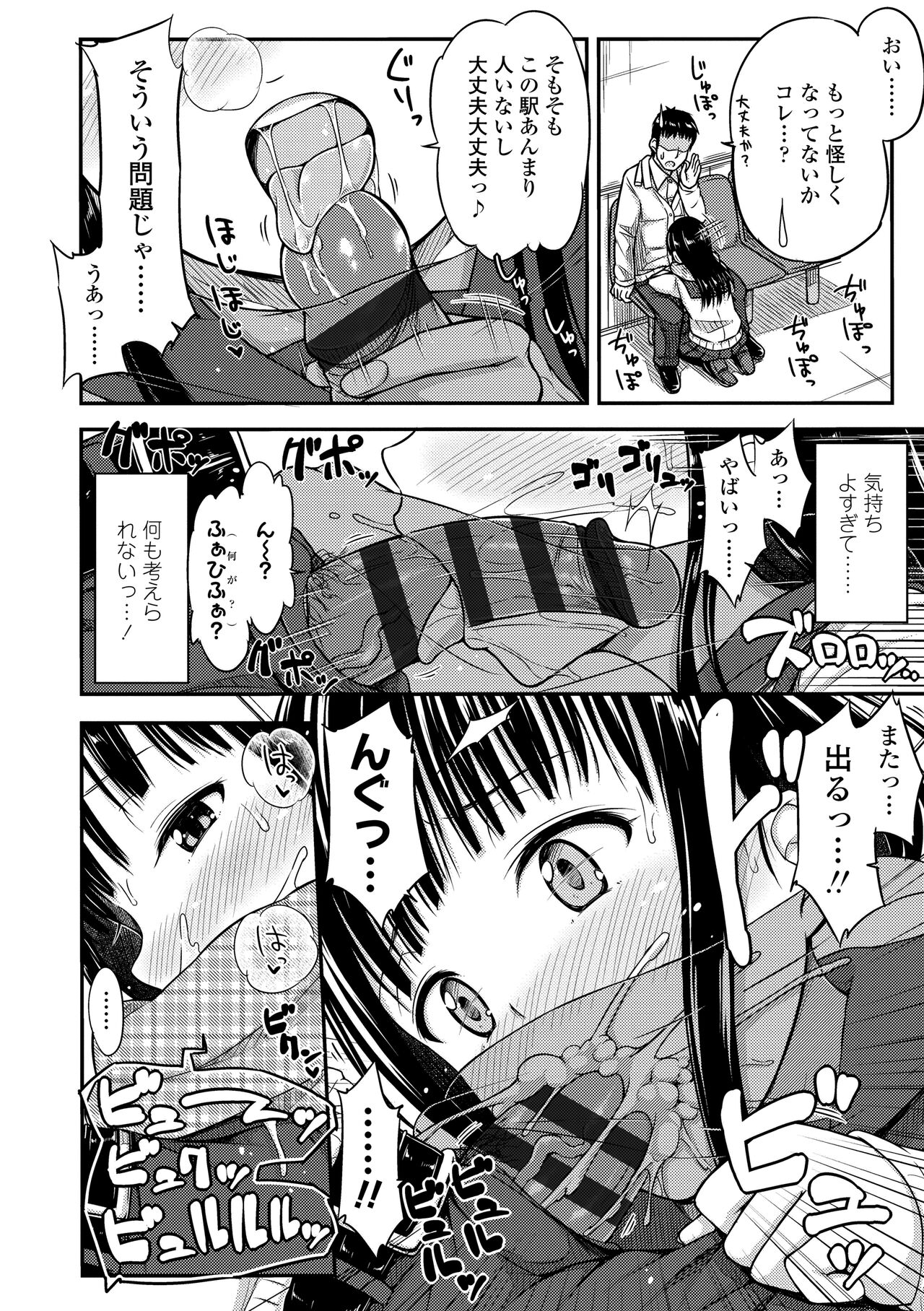 JK no Katachi - Page 30