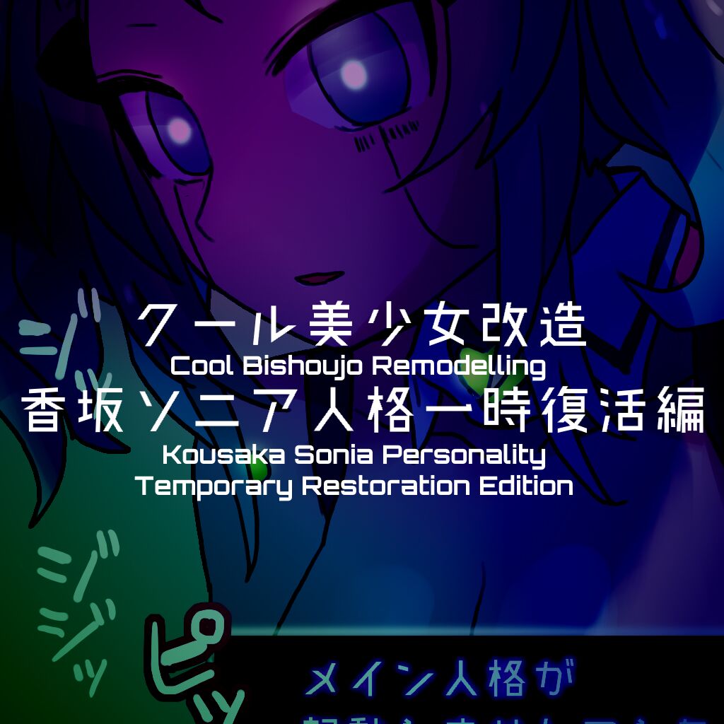 Cool Bishoujo Remodeling Ch1-29 - Page 178