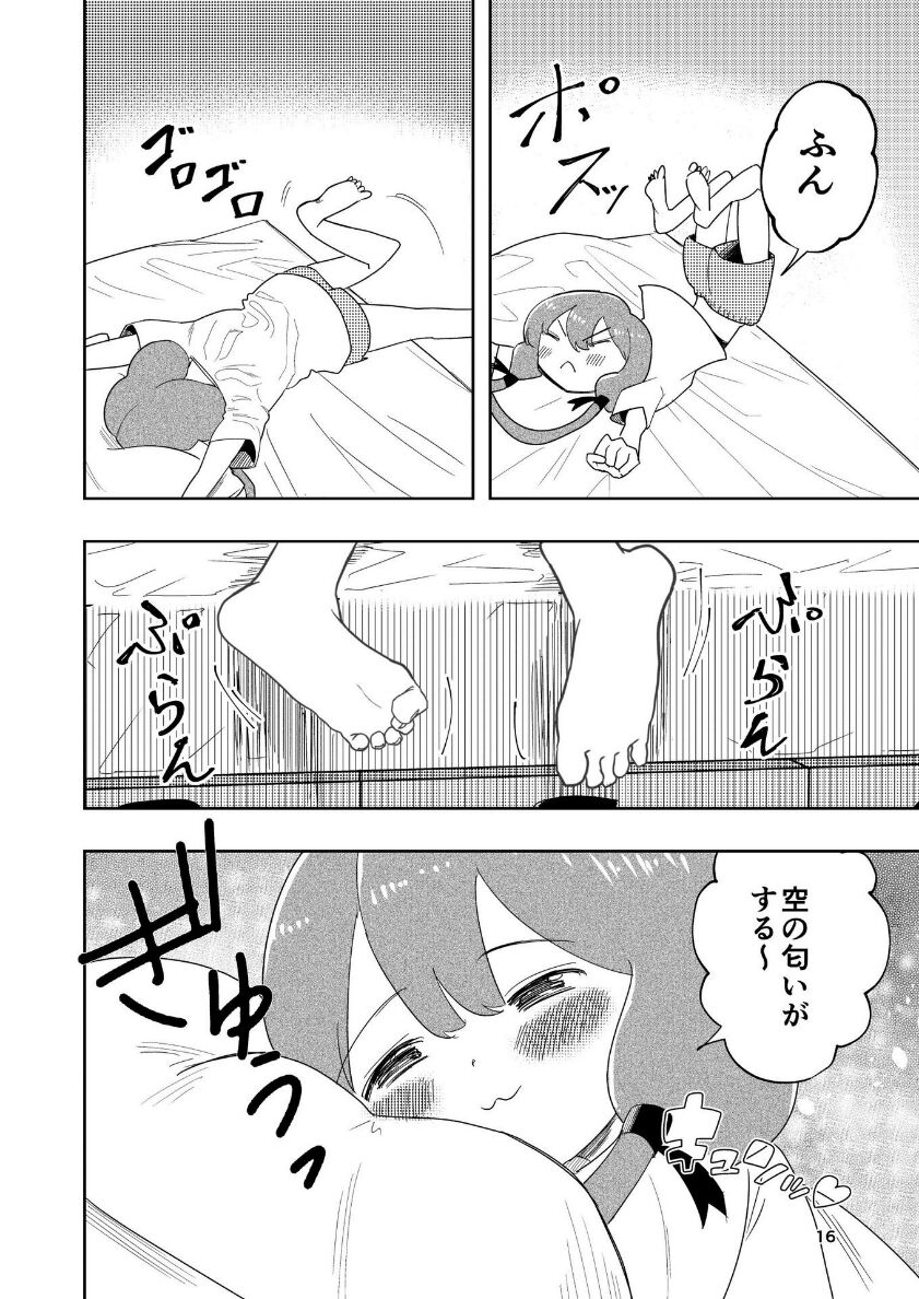 Hadairo no Seishun 04 - Page 17