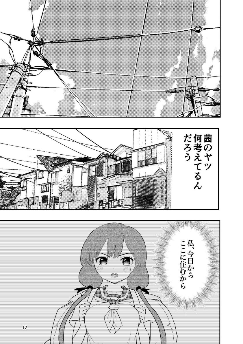 Hadairo no Seishun 04 - Page 18