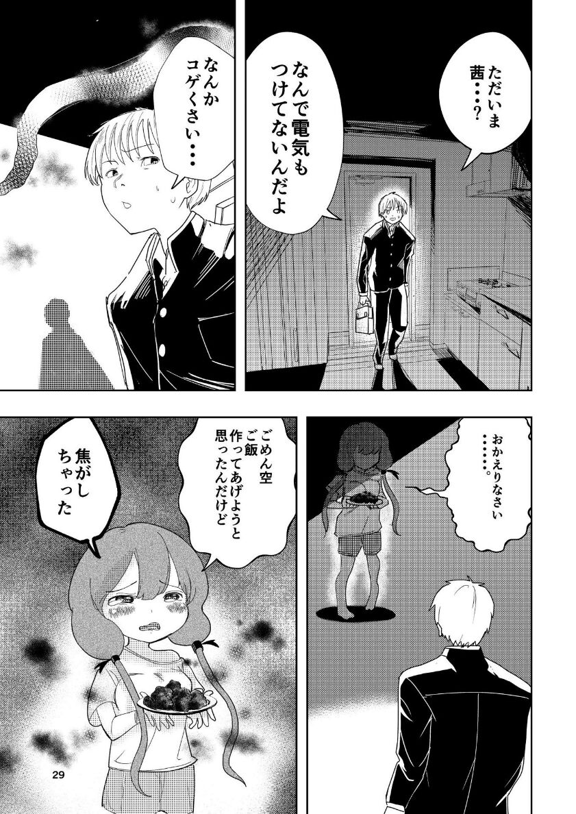 Hadairo no Seishun 04 - Page 30