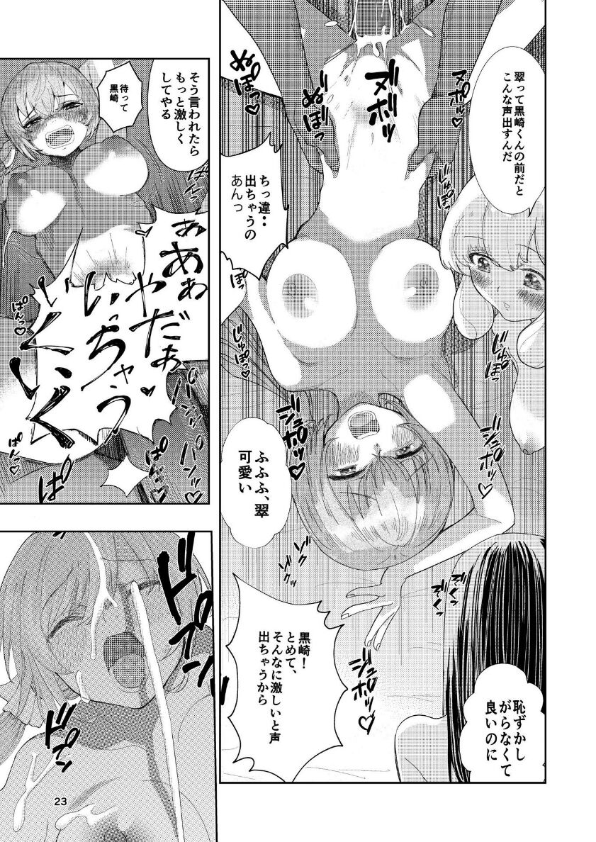 Hadairo no Seishun 04 - Page 24