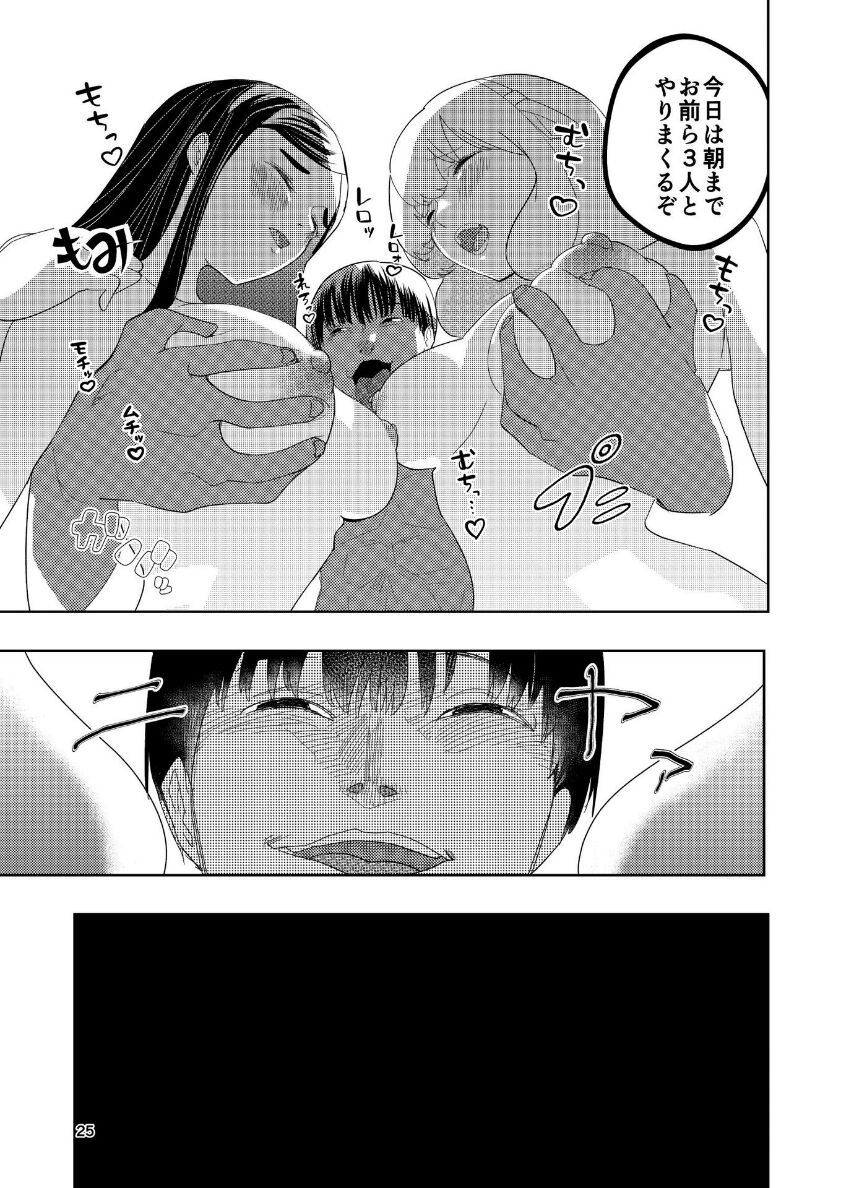 Hadairo no Seishun 04 - Page 26