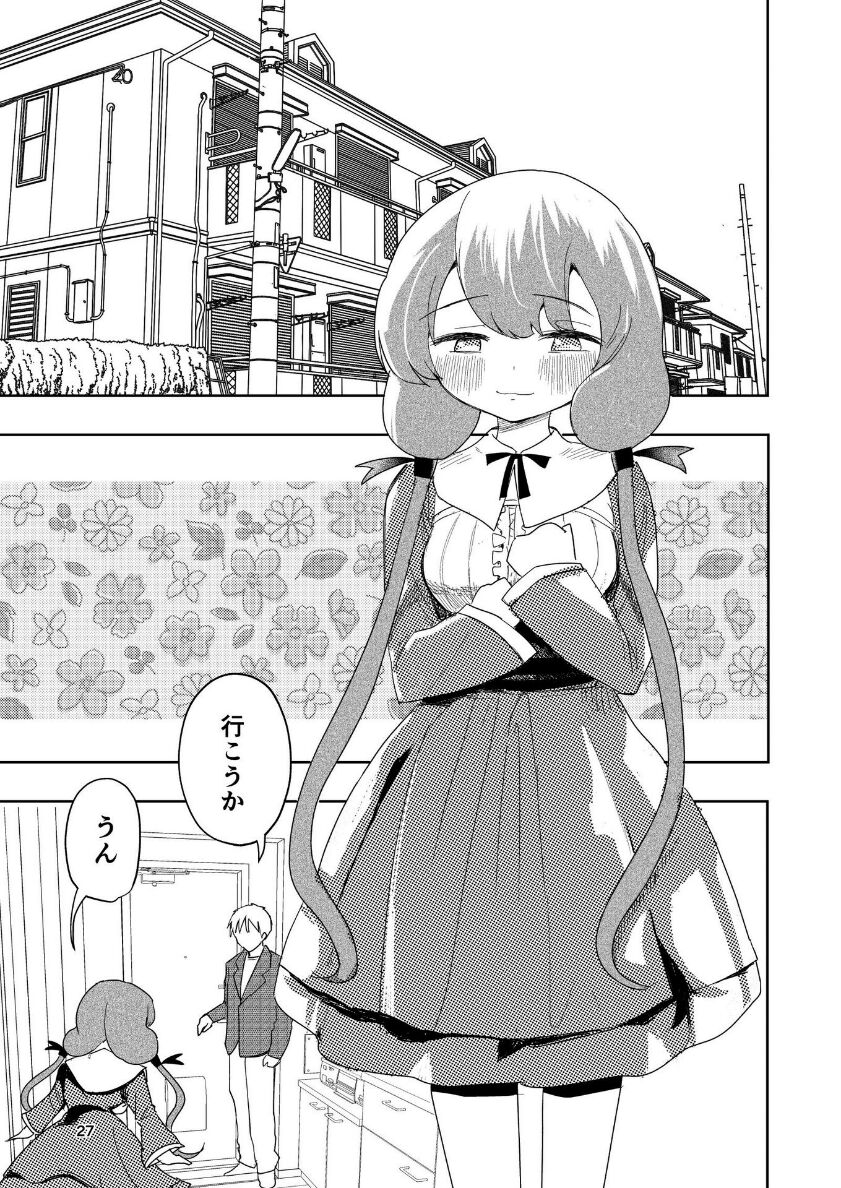 Hadairo no Seishun 04 - Page 28
