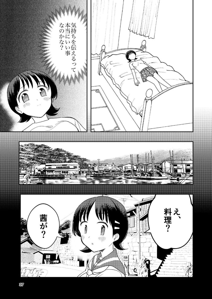 Hadairo no Seishun 04 - Page 38