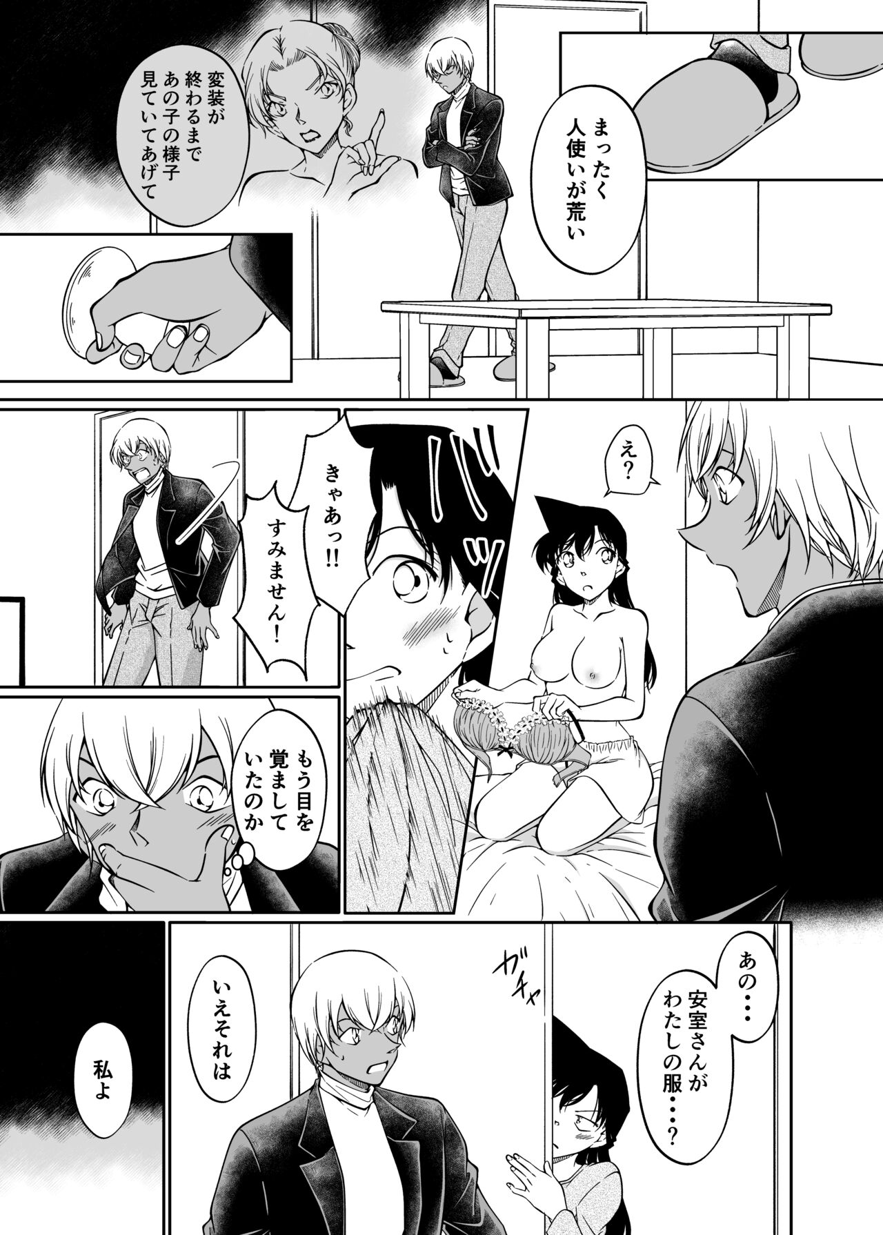 Yumeda to Itsuwatte - Page 28