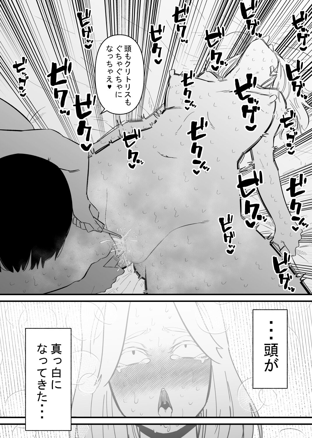 Kouhai ni Cli Seme de Otosareru - Page 22