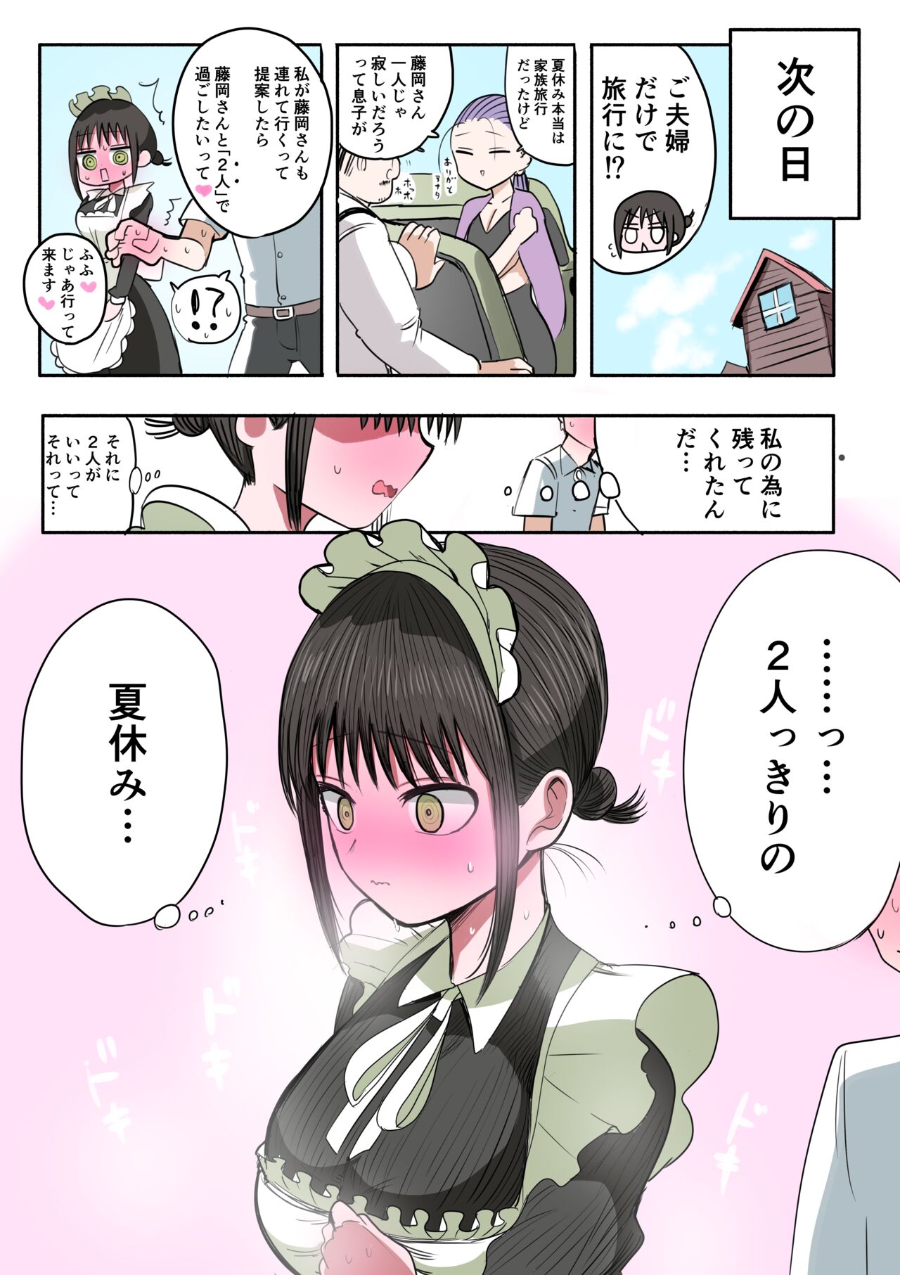 Doukyuusei Maid - Page 22