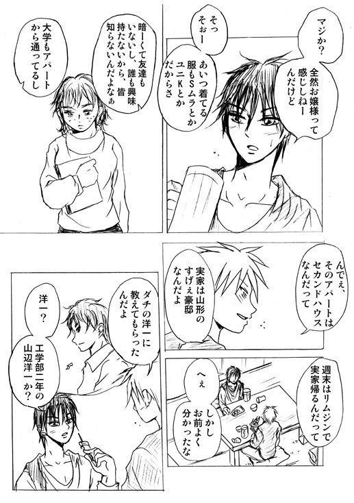 Lullaby of Tin - Page 7