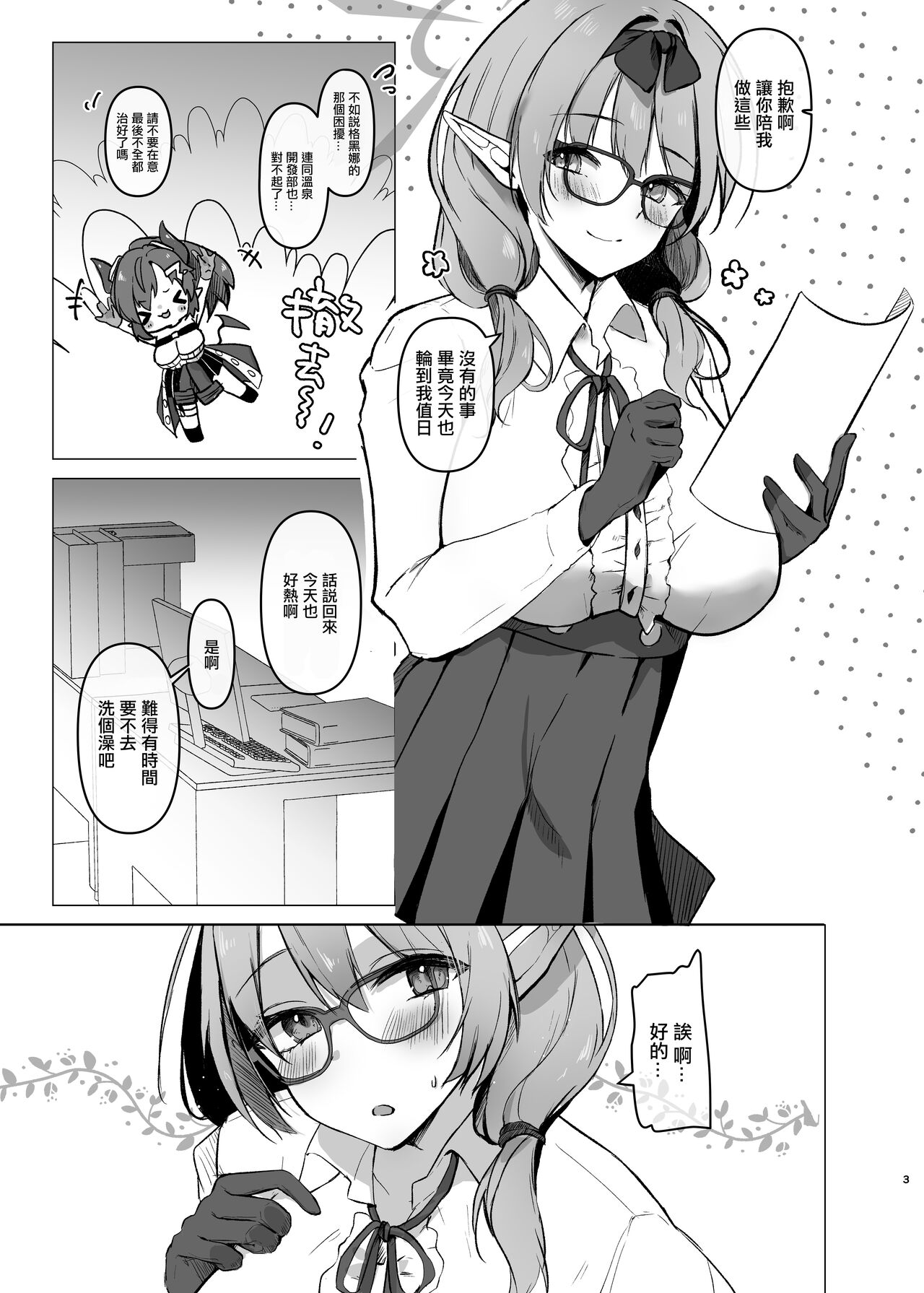 Preview page 2