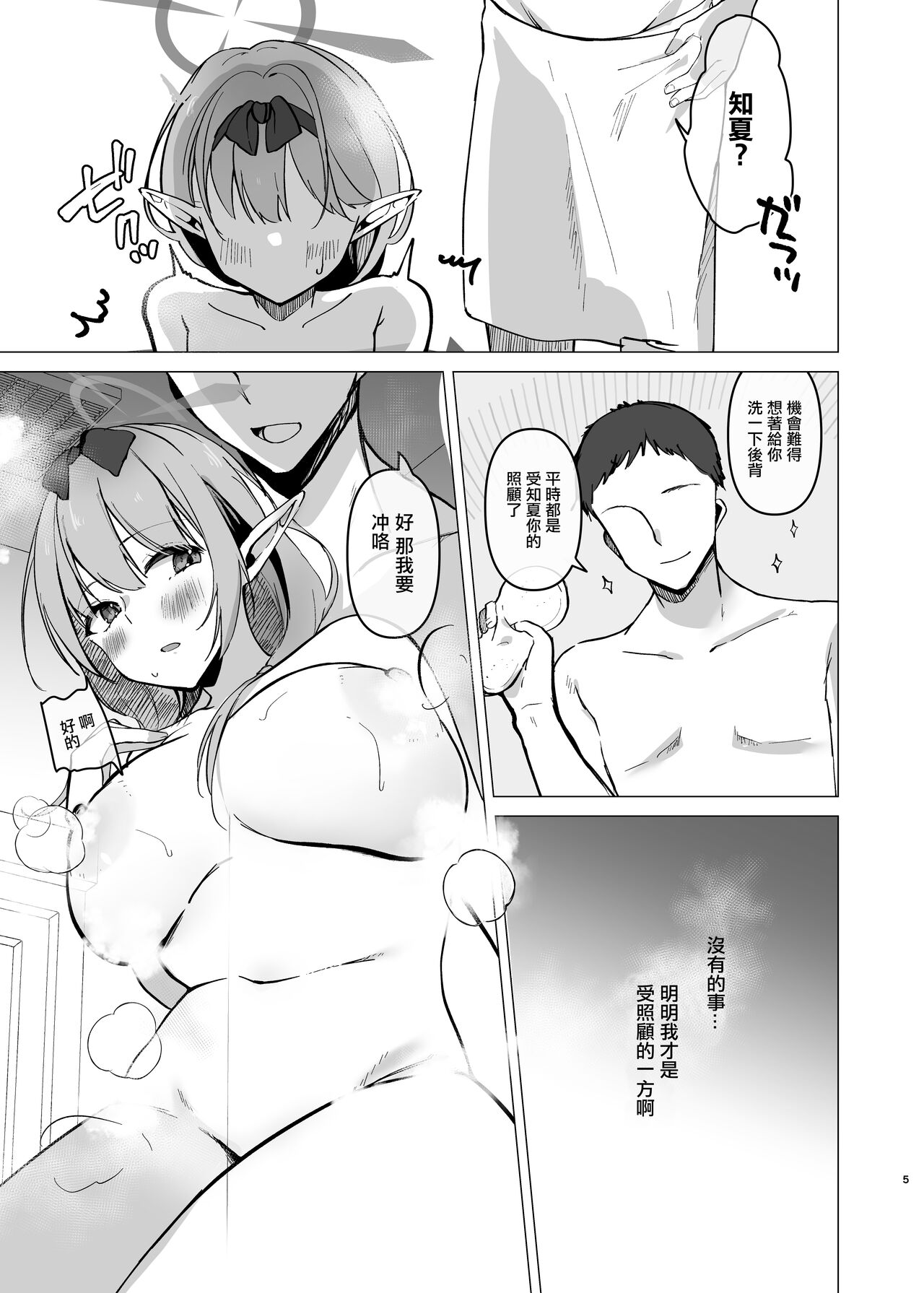 Preview page 4