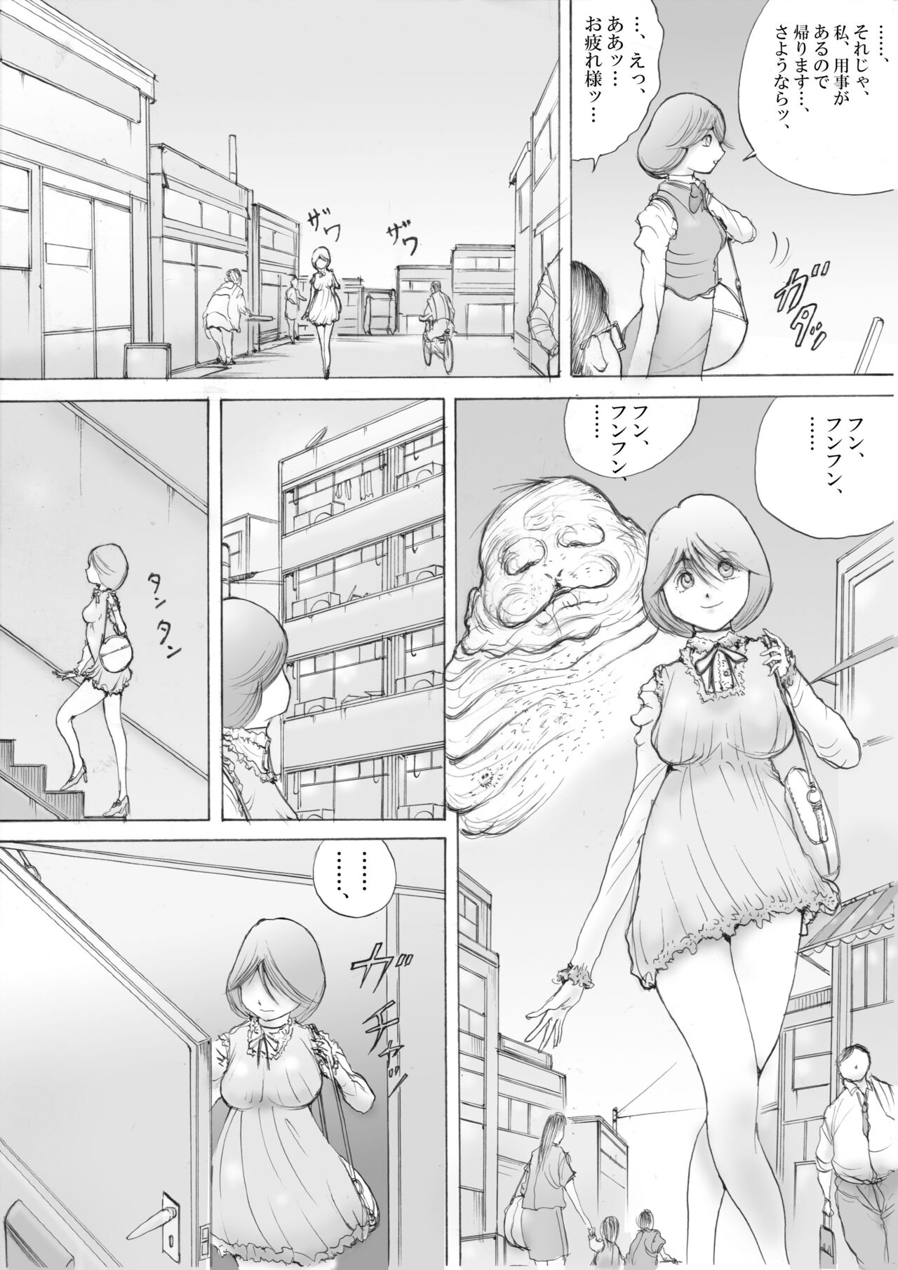 Horror Manga 7 - Page 13