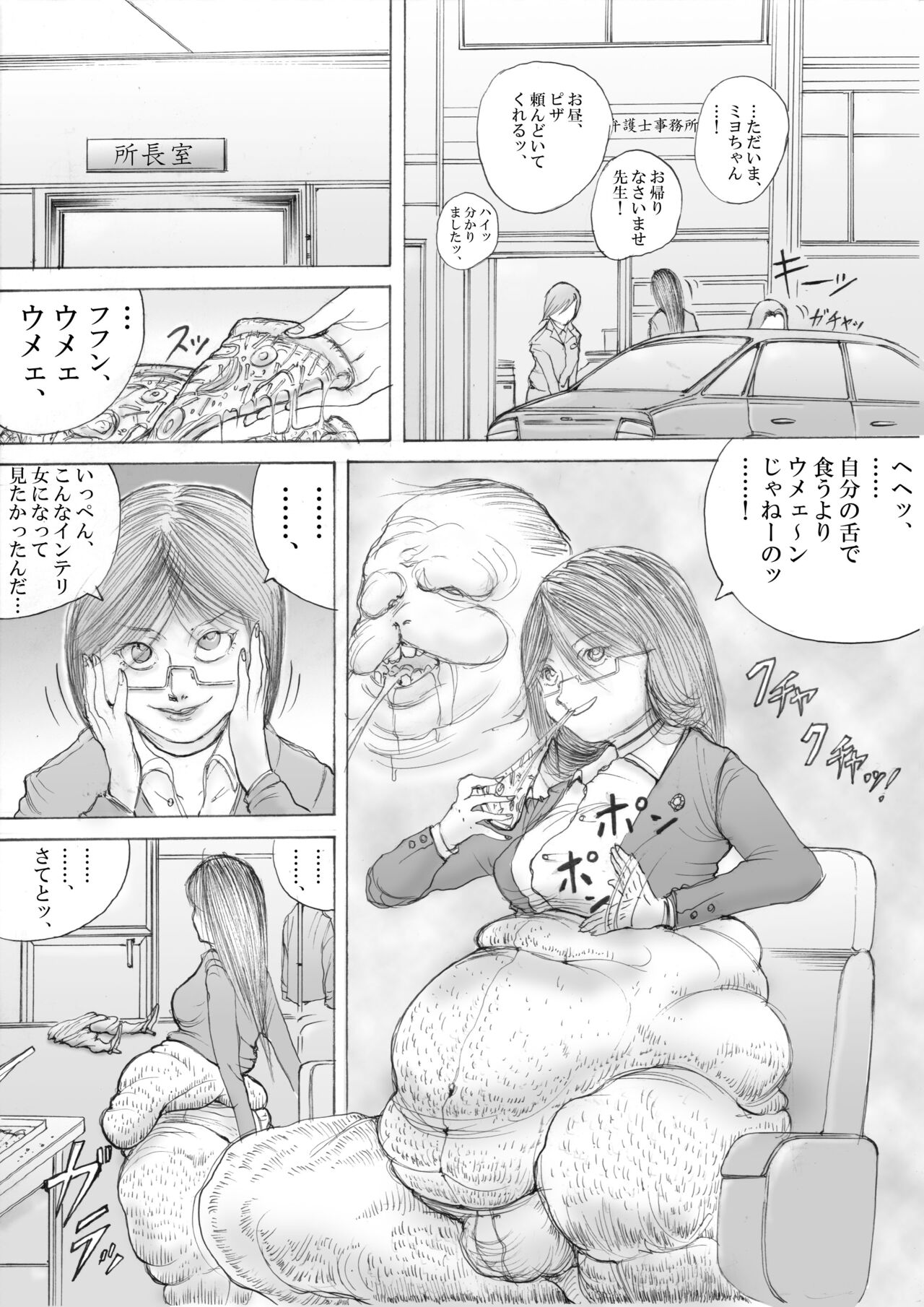 Horror Manga 7 - Page 9