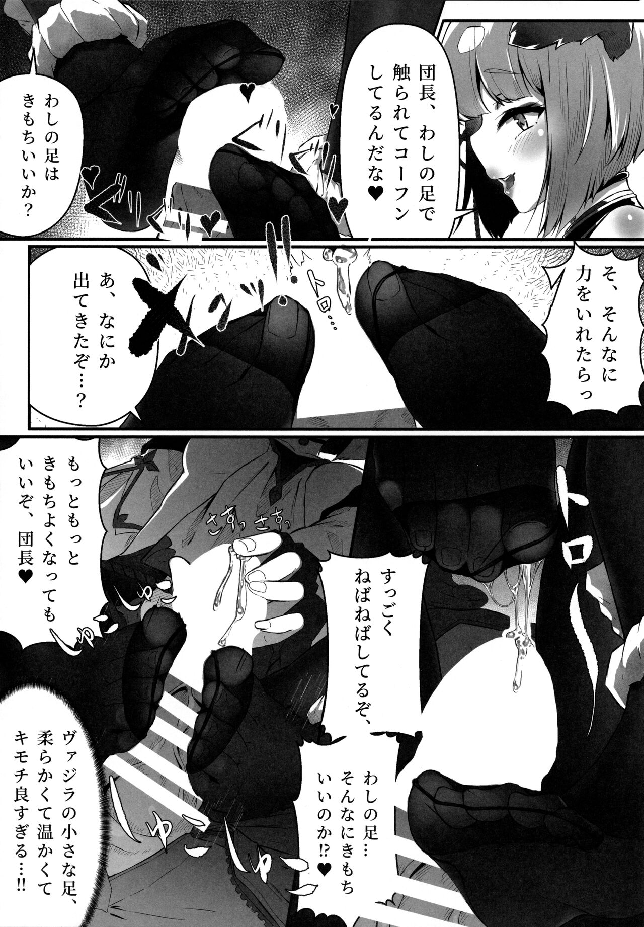 Vaj Para! - Vajra Paradise - Page 18
