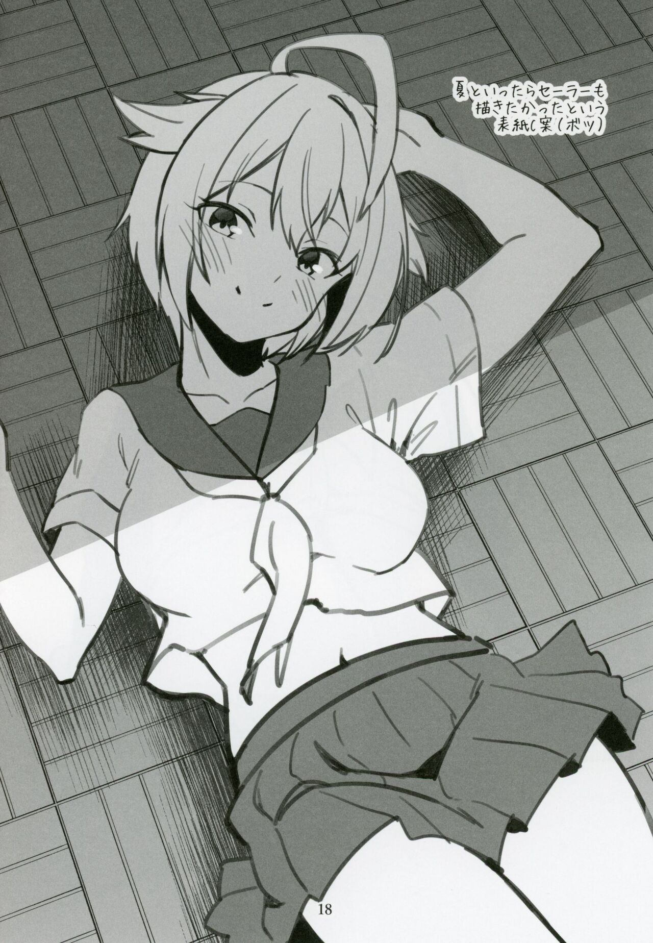Mirishita no Ecchi na Rakugaki Shuu 4 - Page 19