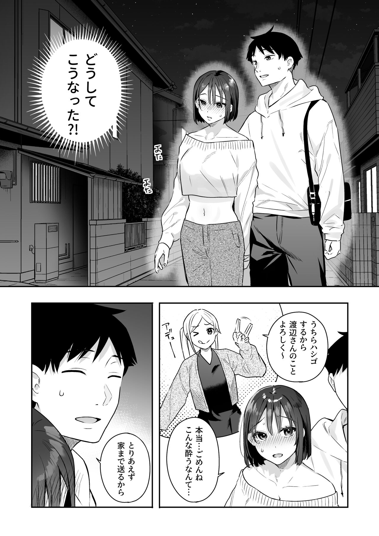 Kanojo no Hatsujou Switch - Page 10