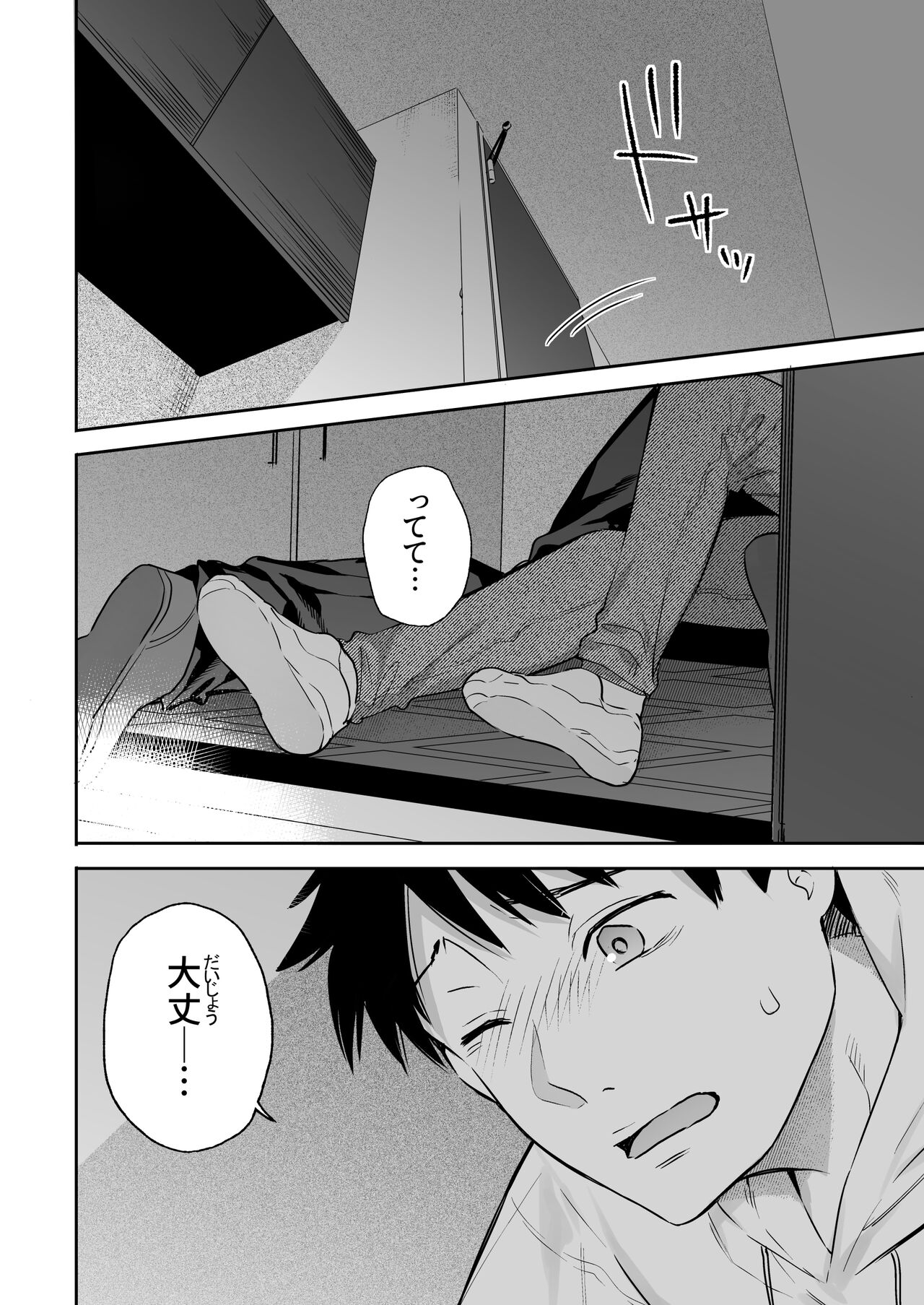 Kanojo no Hatsujou Switch - Page 12