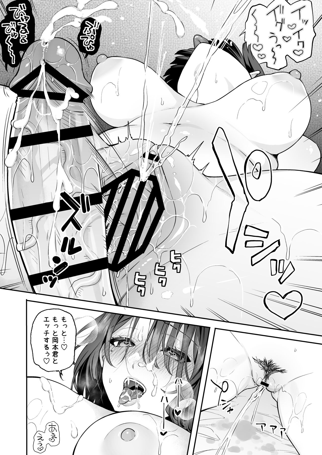 Kanojo no Hatsujou Switch - Page 28