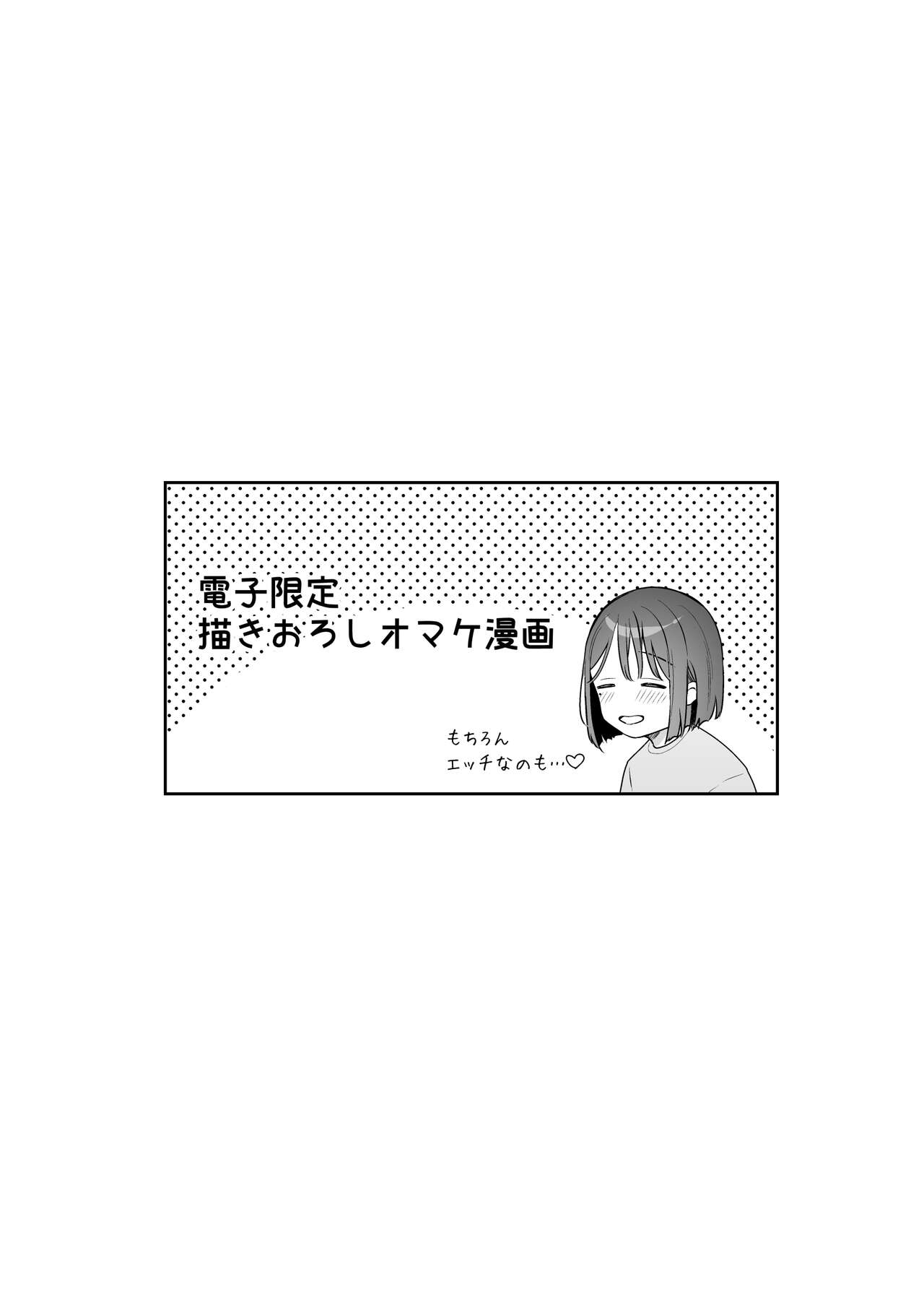 Kanojo no Hatsujou Switch - Page 35