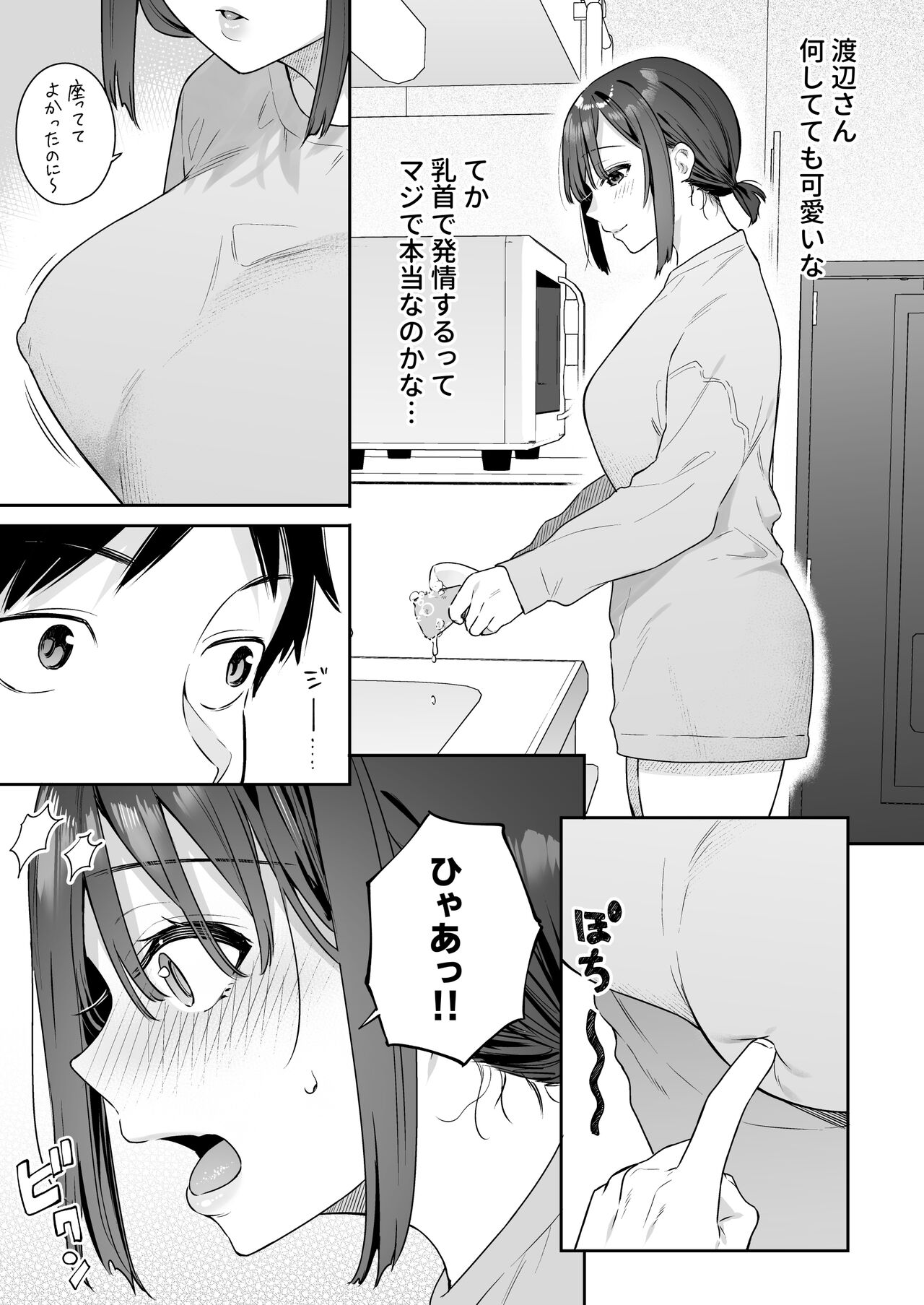 Kanojo no Hatsujou Switch - Page 38
