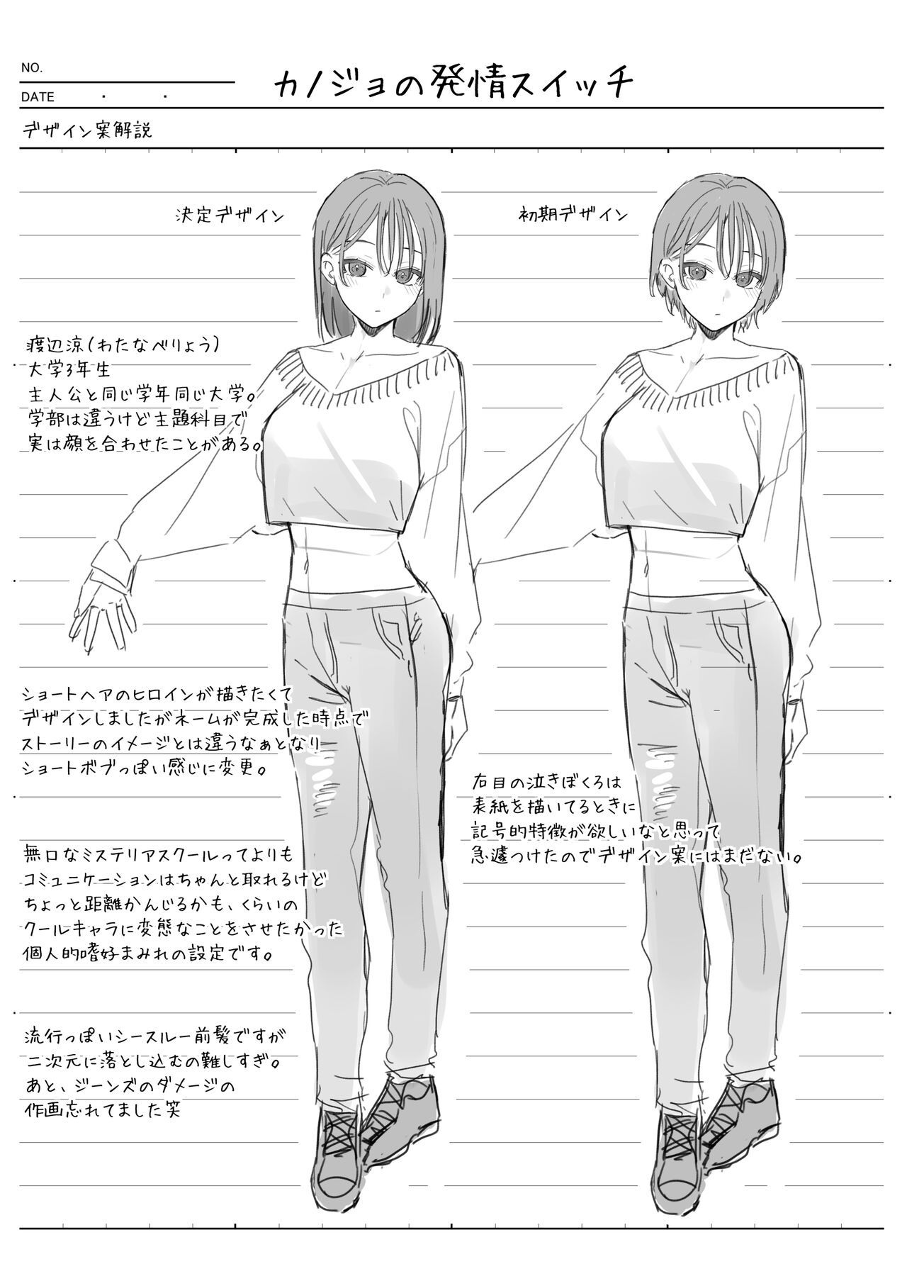 Kanojo no Hatsujou Switch - Page 46