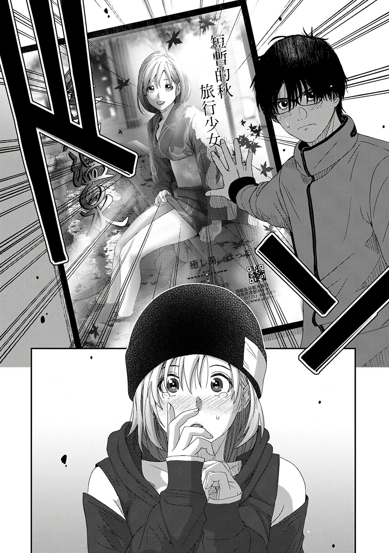 Itaiamai | 痛苦的甜蜜 Ch. 1-23 - Page 17