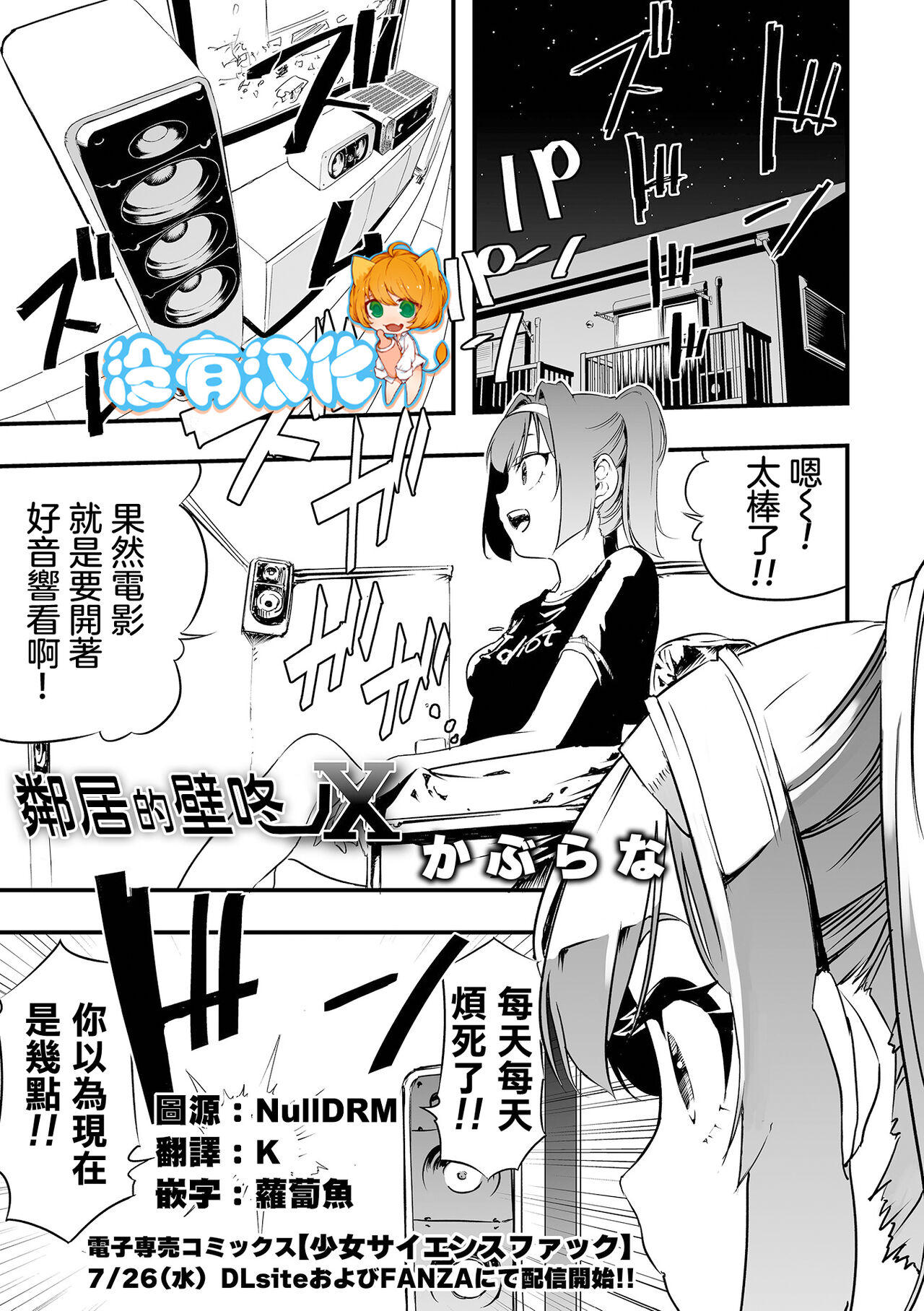 Rinjin kara no Kabedon X - Page 1