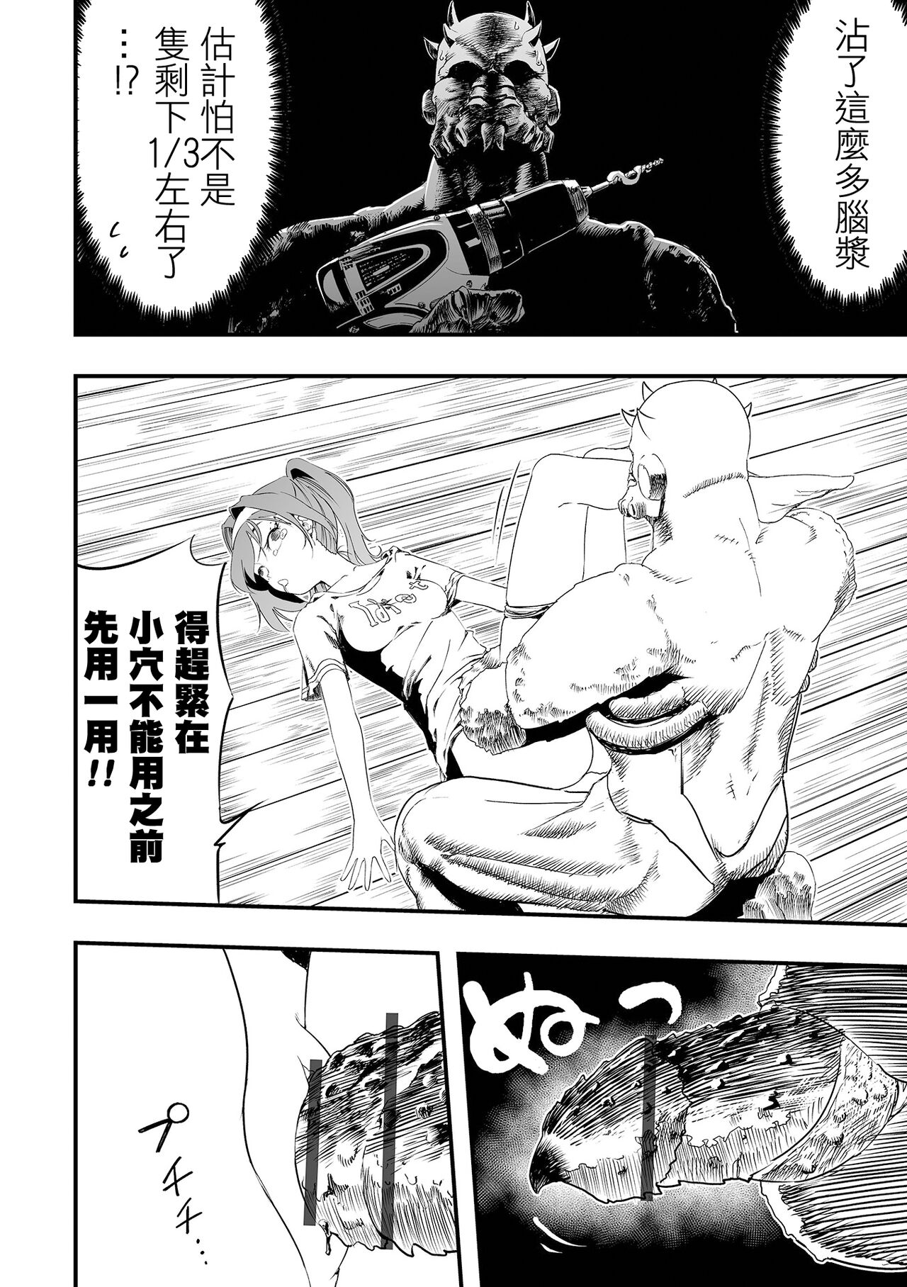 Rinjin kara no Kabedon X | 鄰居的壁咚X - Page 11