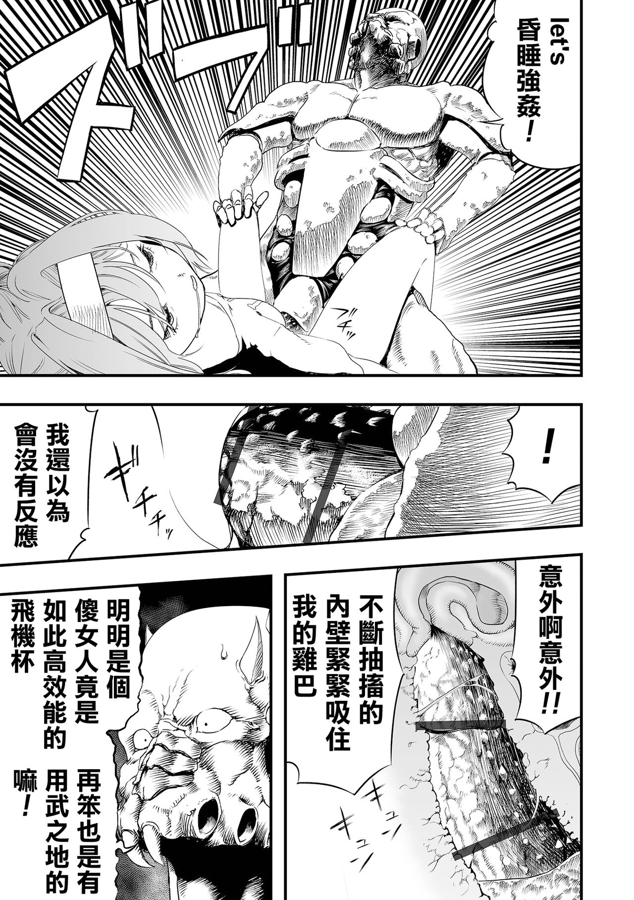 Rinjin kara no Kabedon X | 鄰居的壁咚X - Page 12