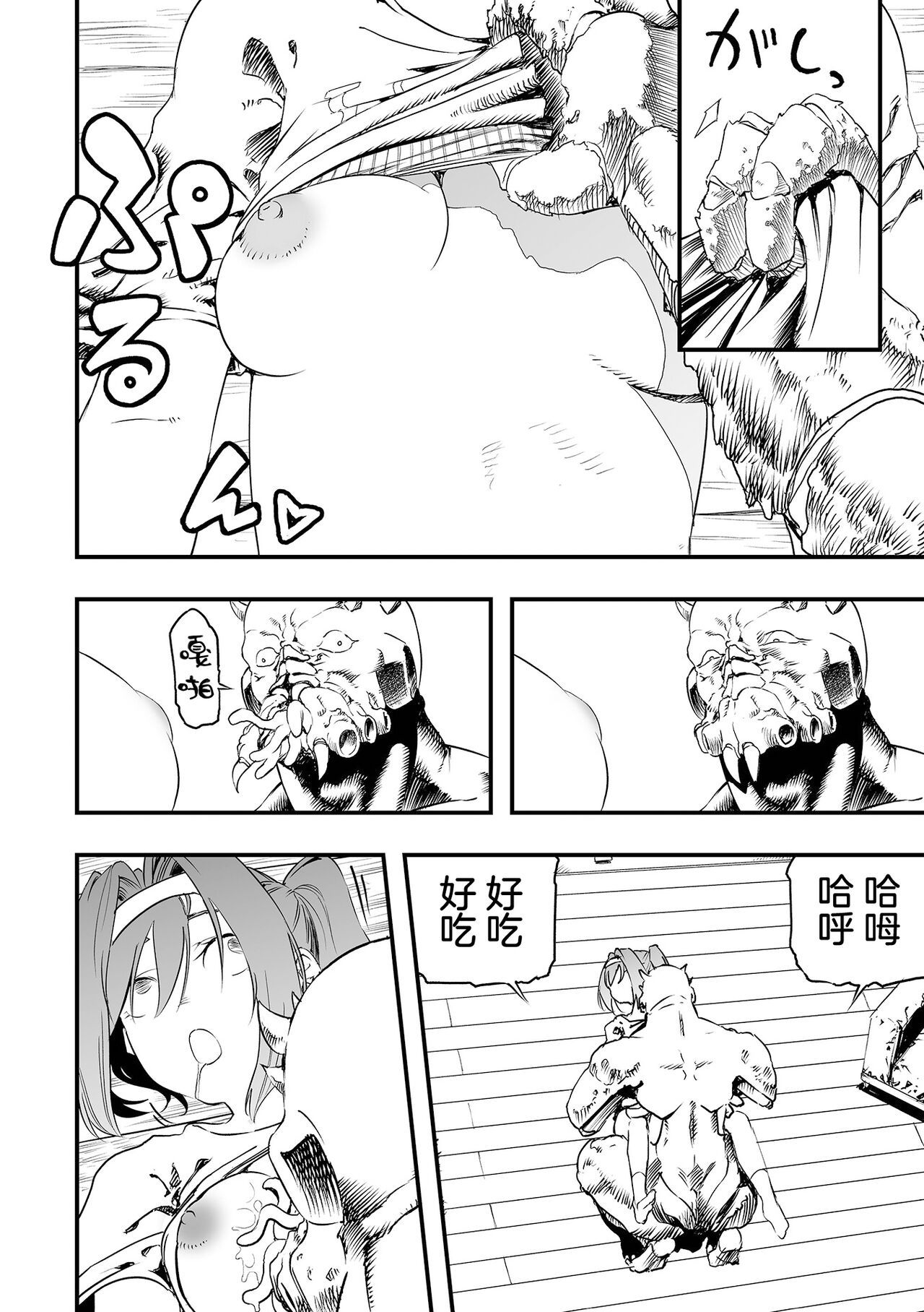 Rinjin kara no Kabedon X - Page 13