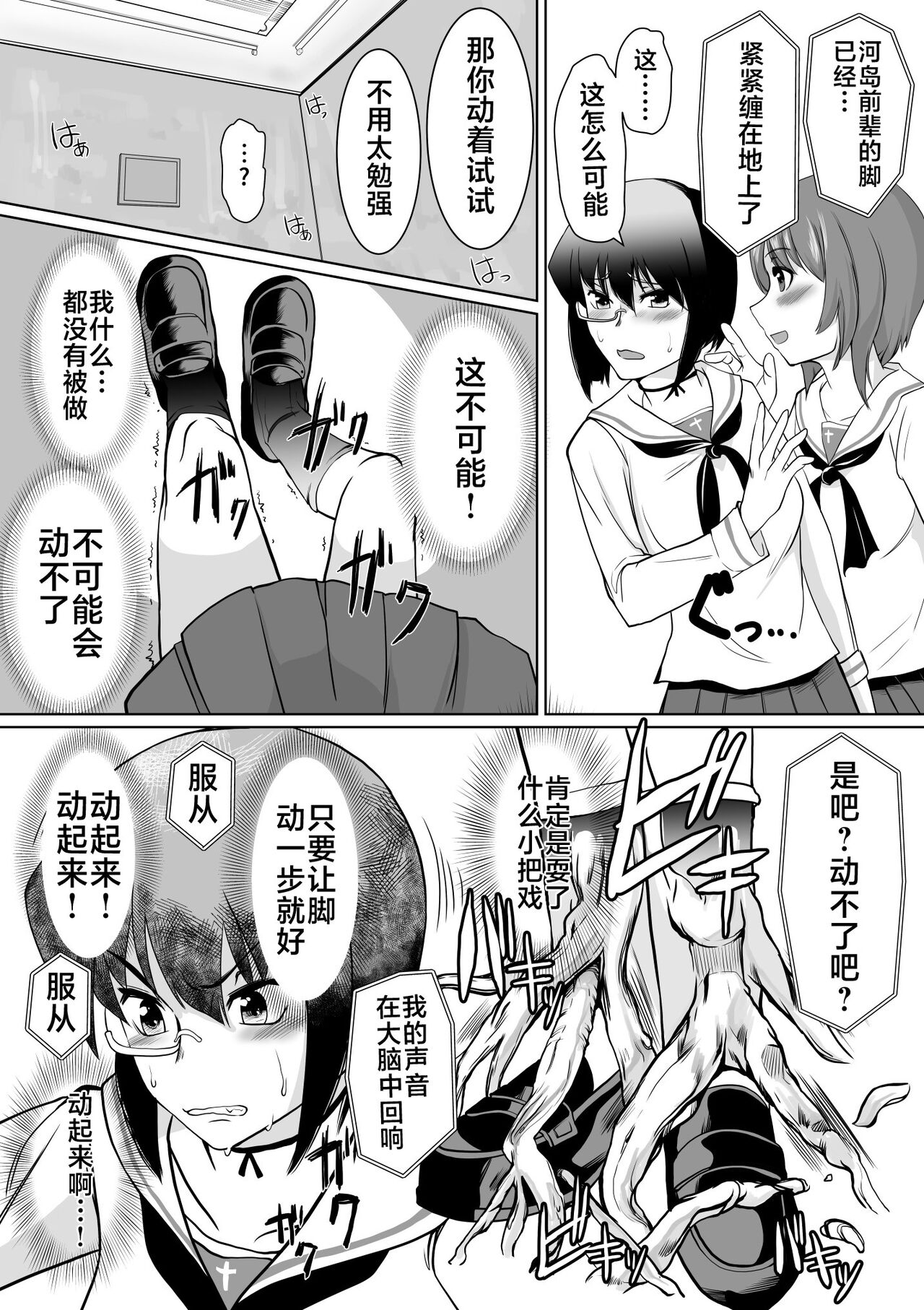 Saimin Kame-san BOX - Page 13